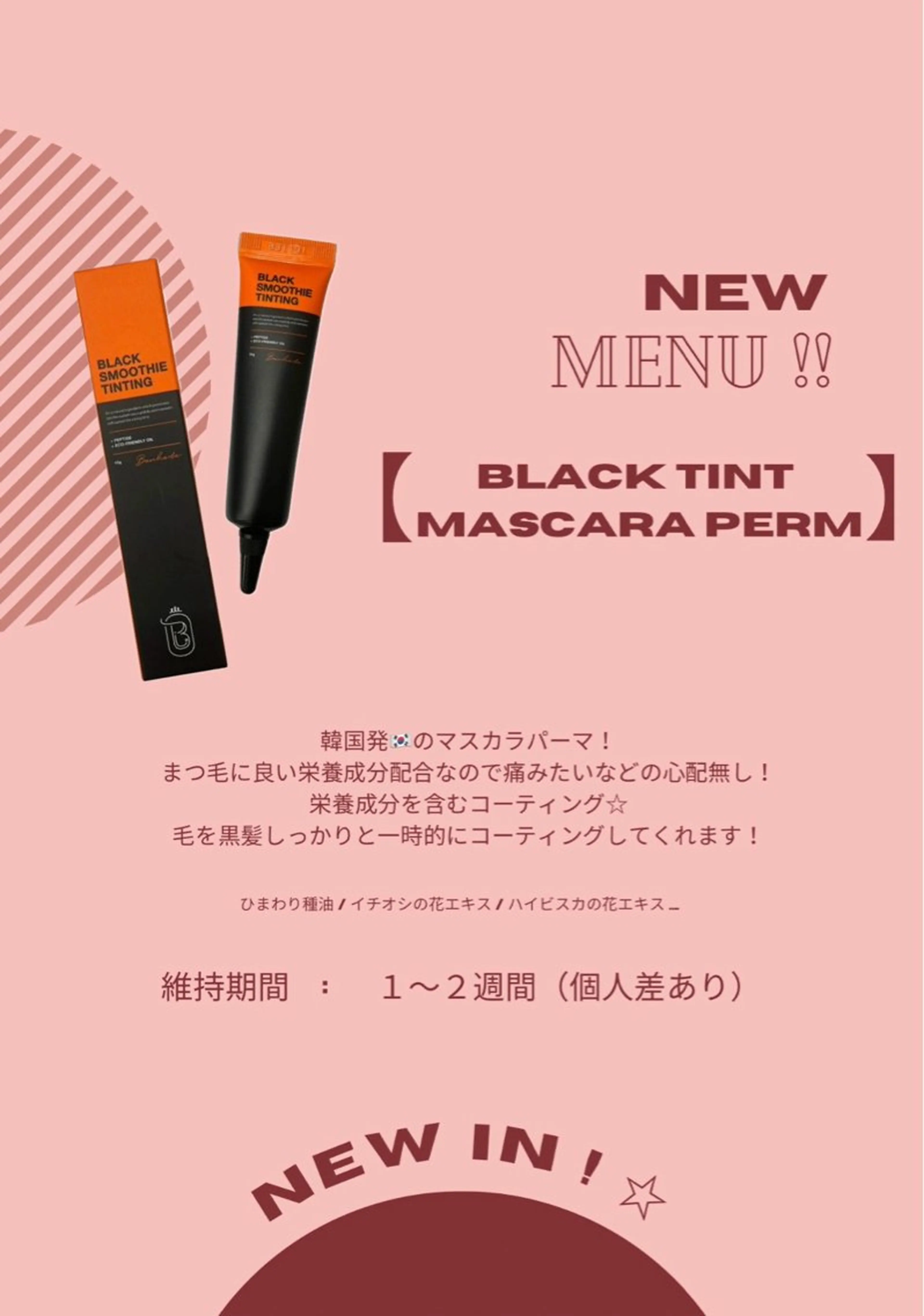 マツエク・マツパ 🎀NORA ayakaのマツエク・マツパデザイン