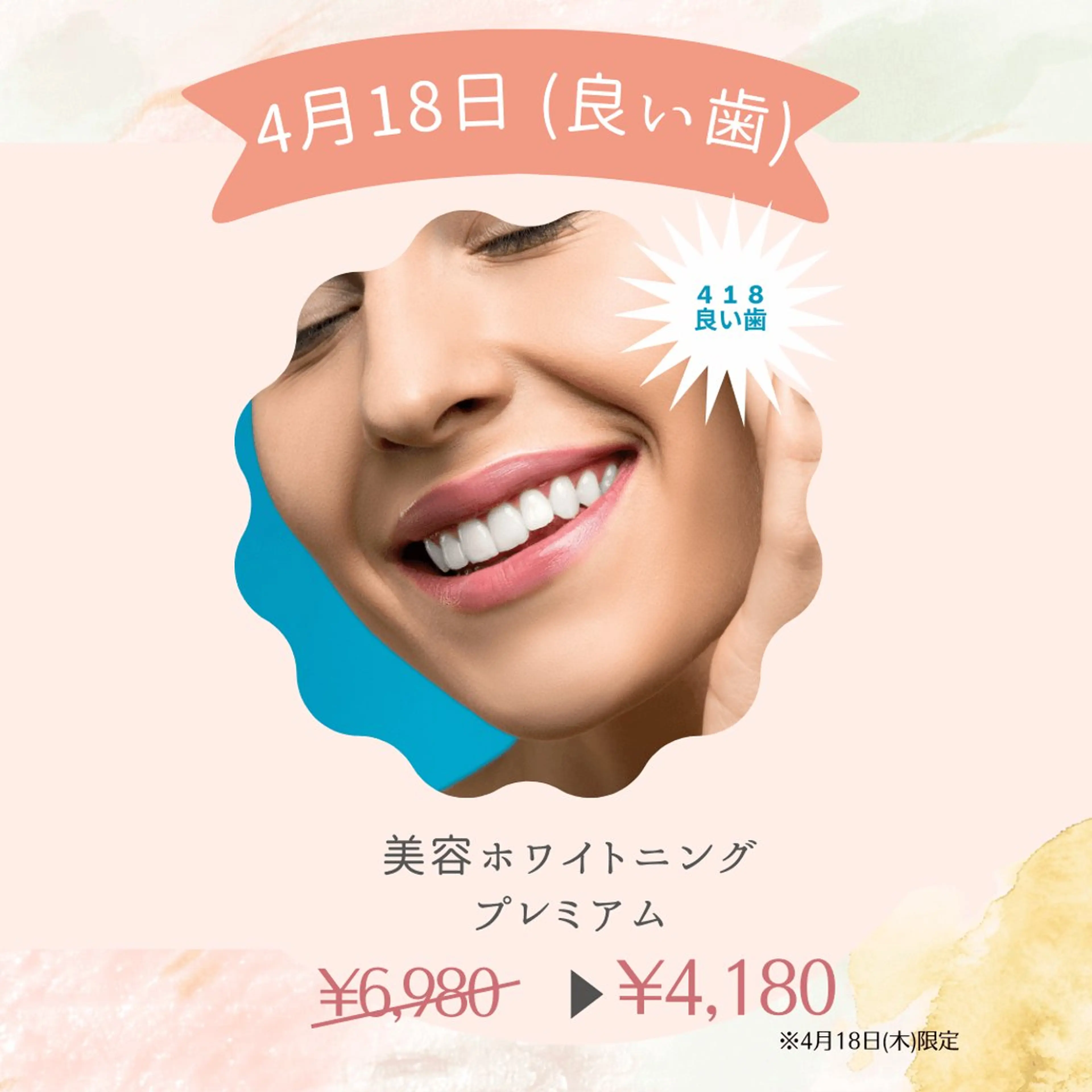 メンズ 歯のセルフホワイトニング専門店GLOW（グロウ）所属・東区香椎歯のセルフホ ワイトニングGLOWのその他イメージ