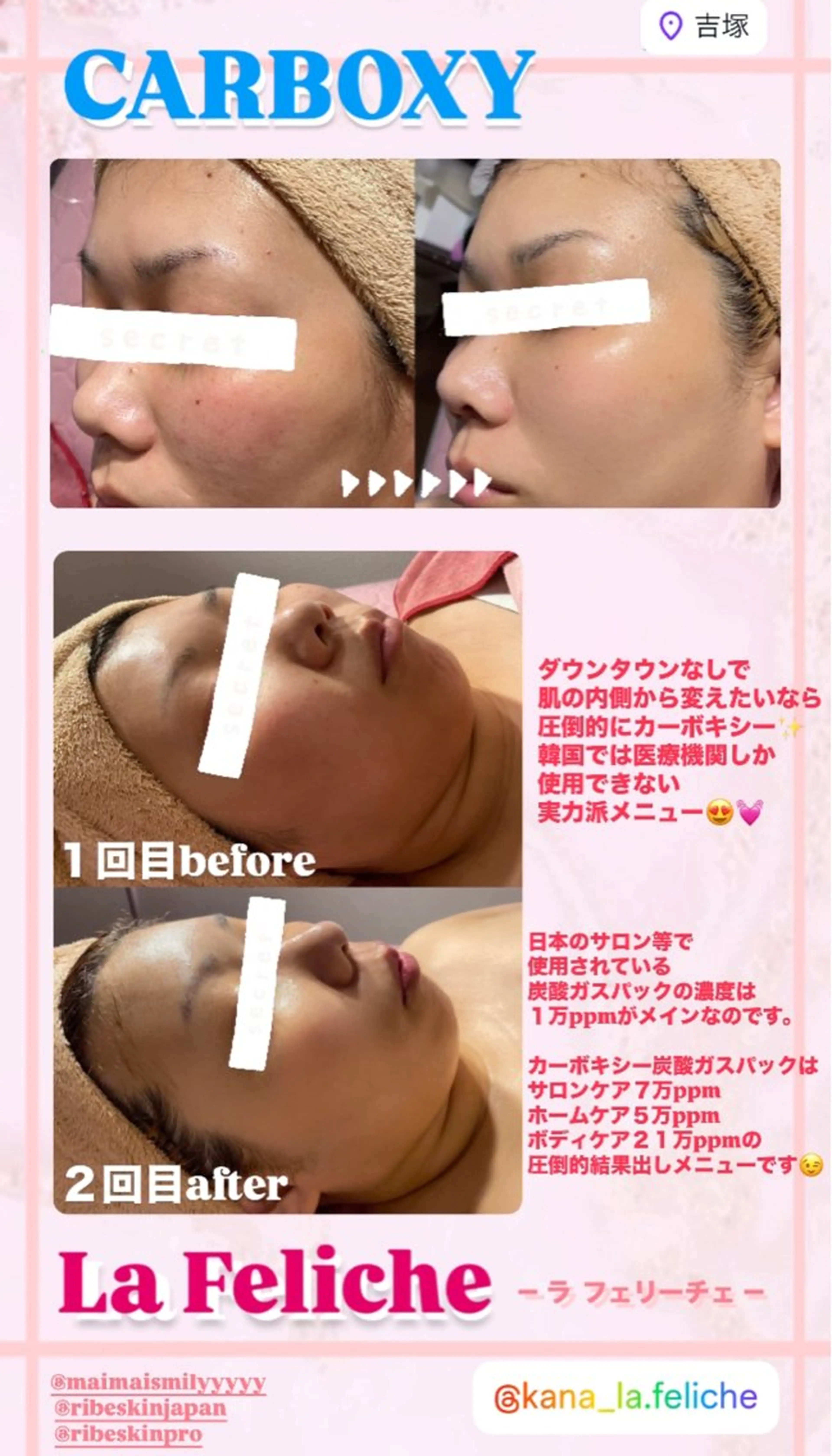 エステ La Feliche 佳奈のエステ・リラクイメージ