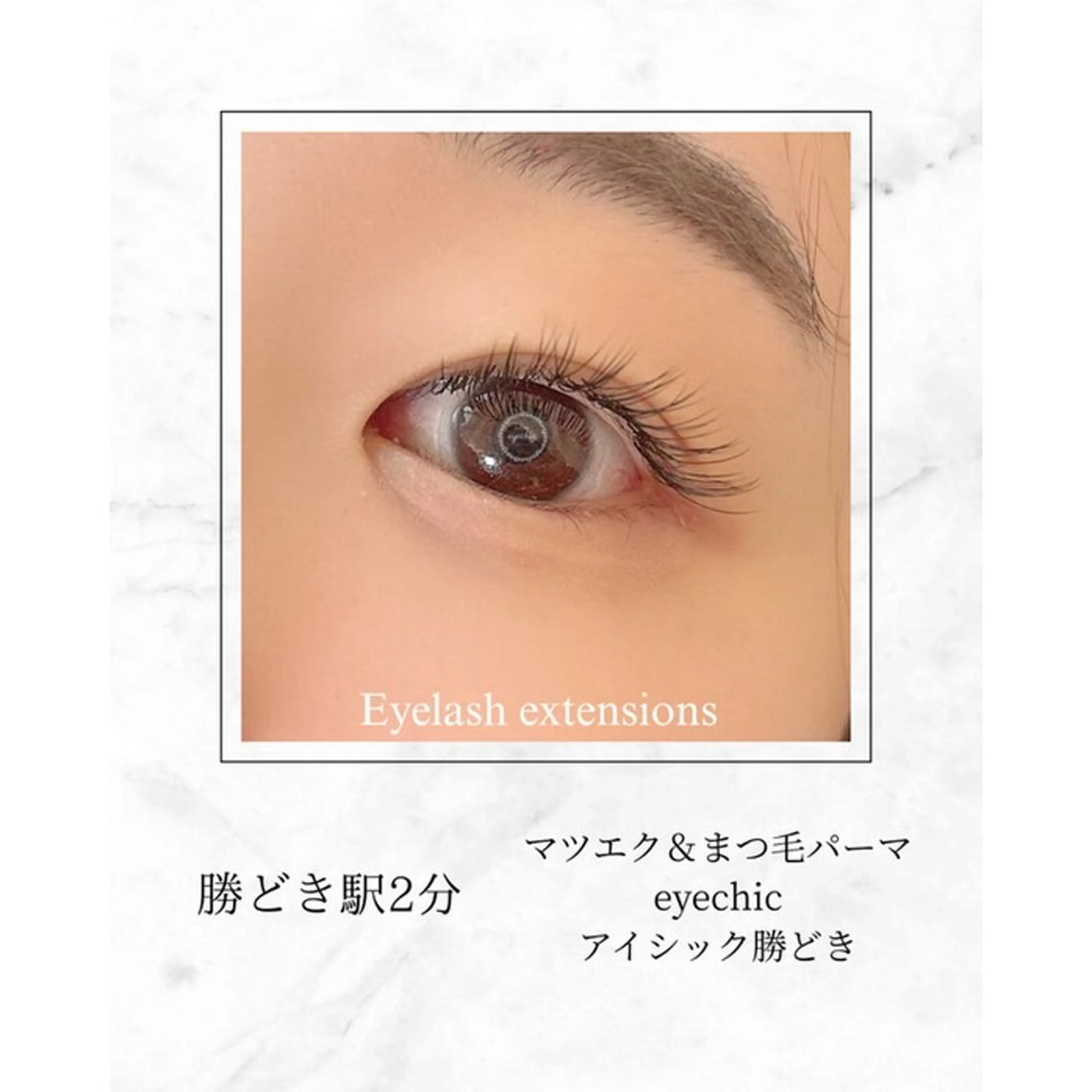 【オフ無しの方・付け足し不可】✨️フラットラッシュ(エクステ)100本✨️ 練習モデルさん募集❣️お目元写真撮影必須の写真