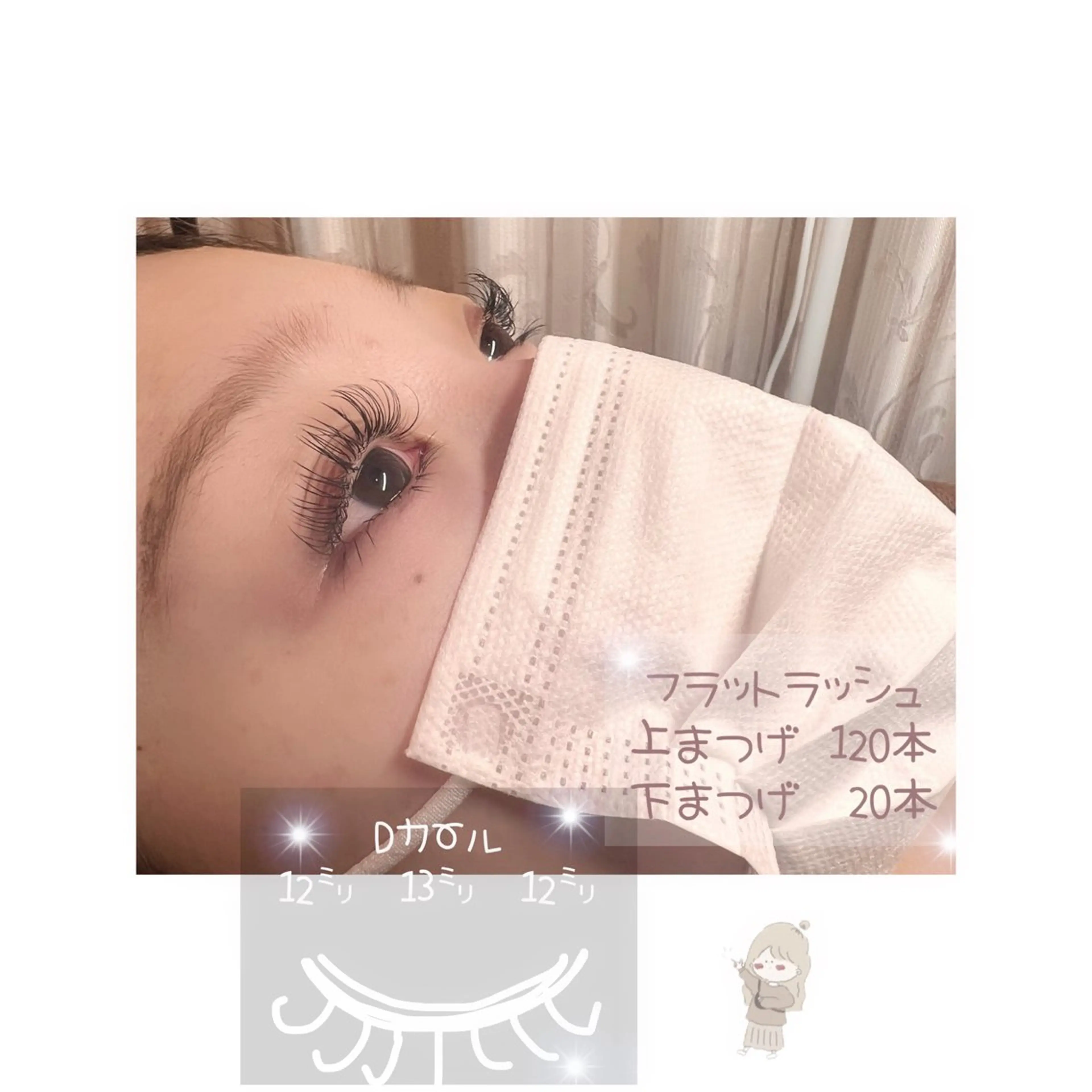 マツエク・マツパ Dカール フラットラッシュ Lokelani Wakanaのマツエク・マツパデザイン
