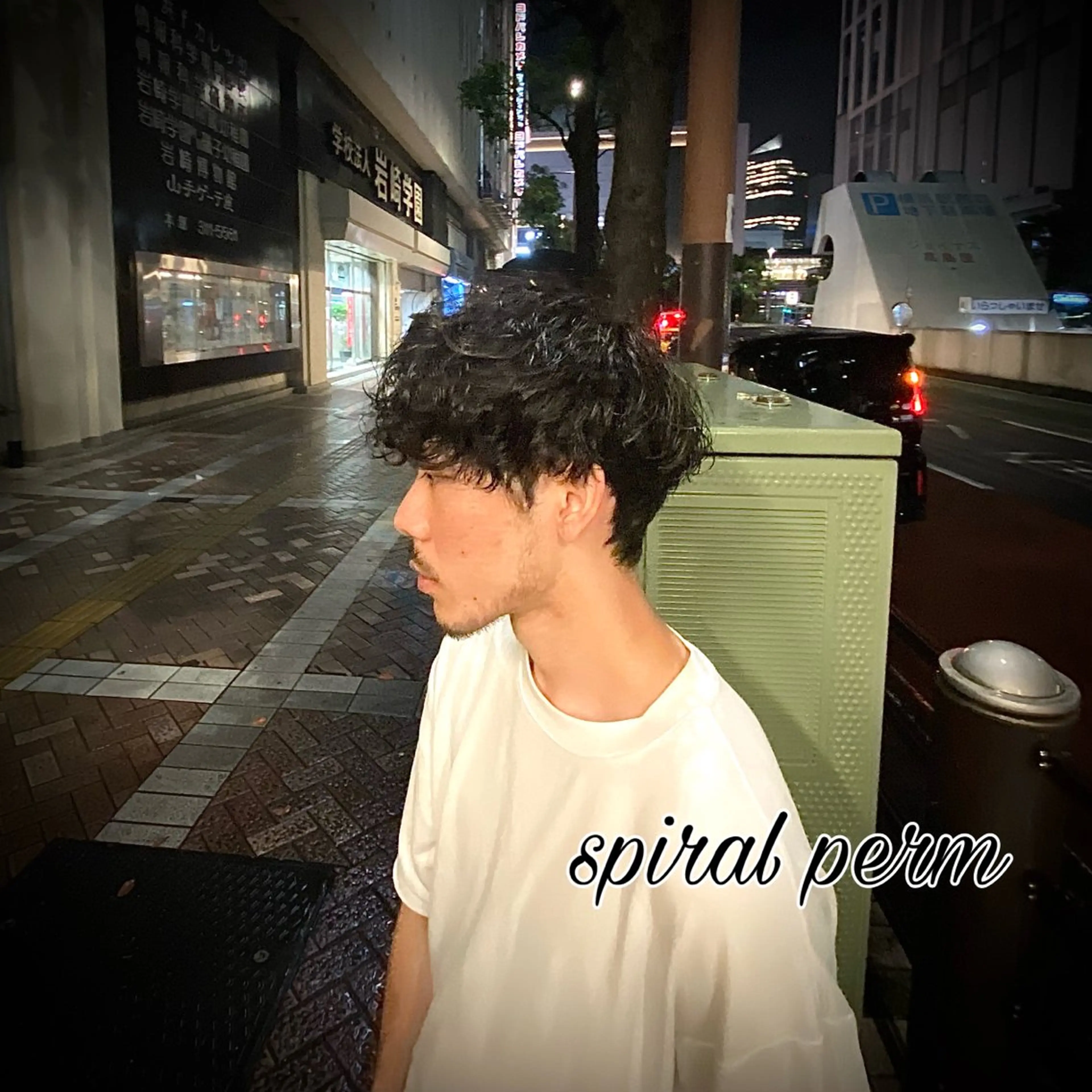 ミディアム パーマ メンズ ミディアムパーマ メンズパーマ スパイラルパーマ カット パーマ men's hair salon First藤沢店所属・ツイスパ/波巻き/ サーフ/嶋田就斗のヘアスタイル