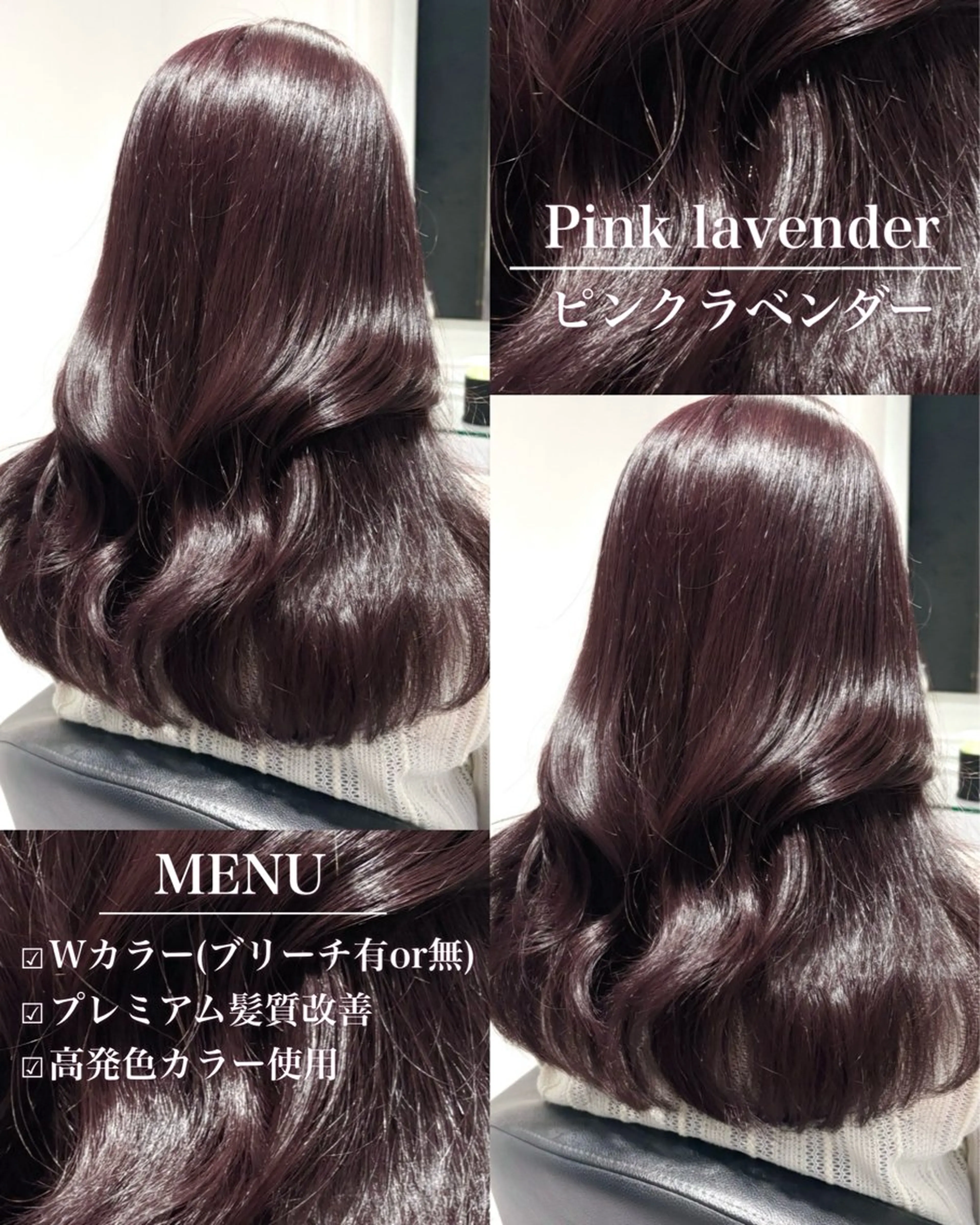 セミロング カラー ブリーチ 透明感カラー ラベンダーカラー ブリーチなしカラー ピンクカラー 表参道♡暗髪^ྀི 艶カラー♡アユミのヘアスタイル