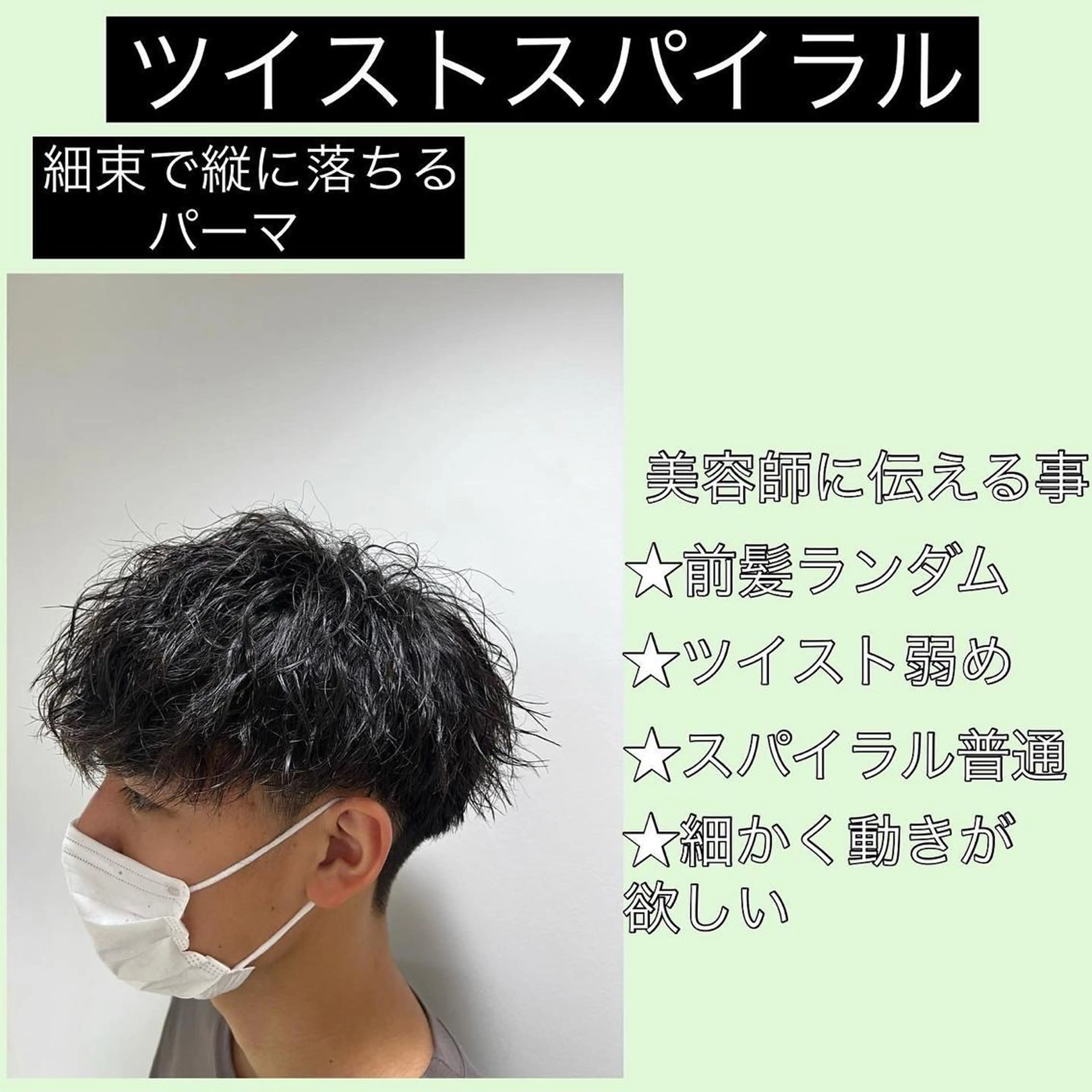 パーマ メンズ カット パーマ 髪質改善美容室bokuno町田店所属・メンズ＆髪質改善縮毛 矯正【平山🔥拓哉】のヘアスタイル