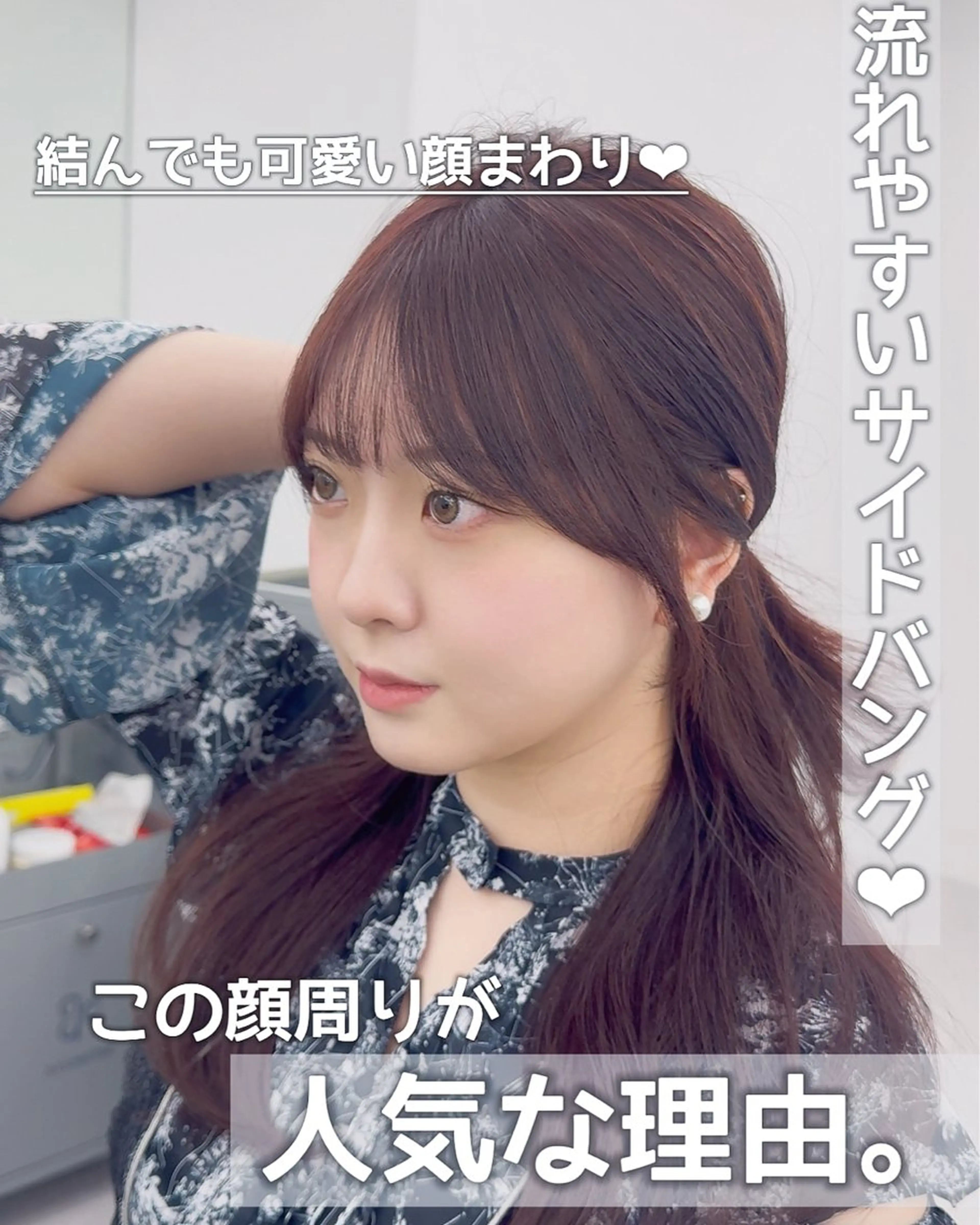 ミディアム カラー ヘアアレンジ 最小顔周り&レイヤー 特化/池袋/kokiのヘアスタイル