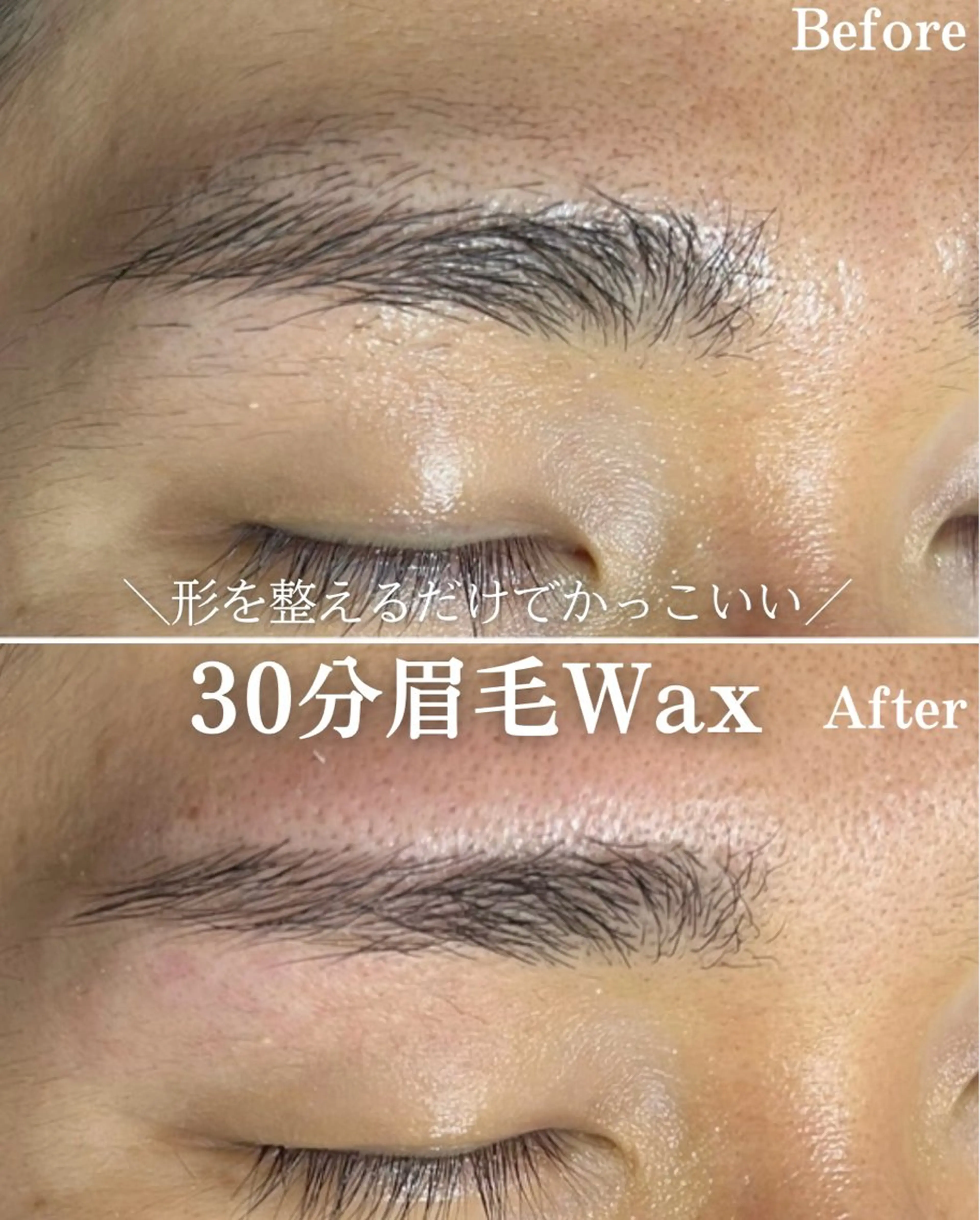 【男女】眉毛ワックスの写真