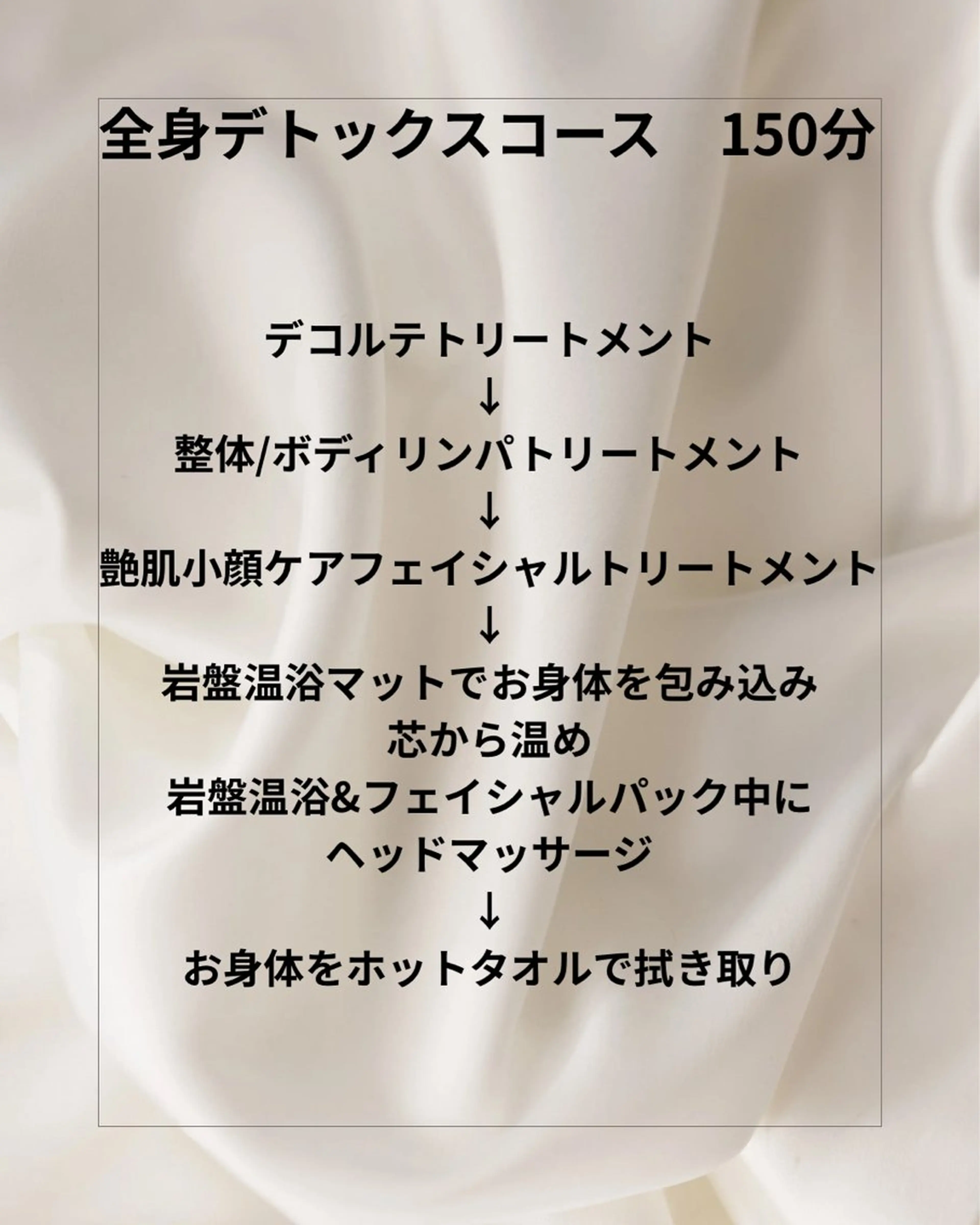 毒出し浄化ダイエット 早朝OK｜kanaeのエステ・リラクイメージ