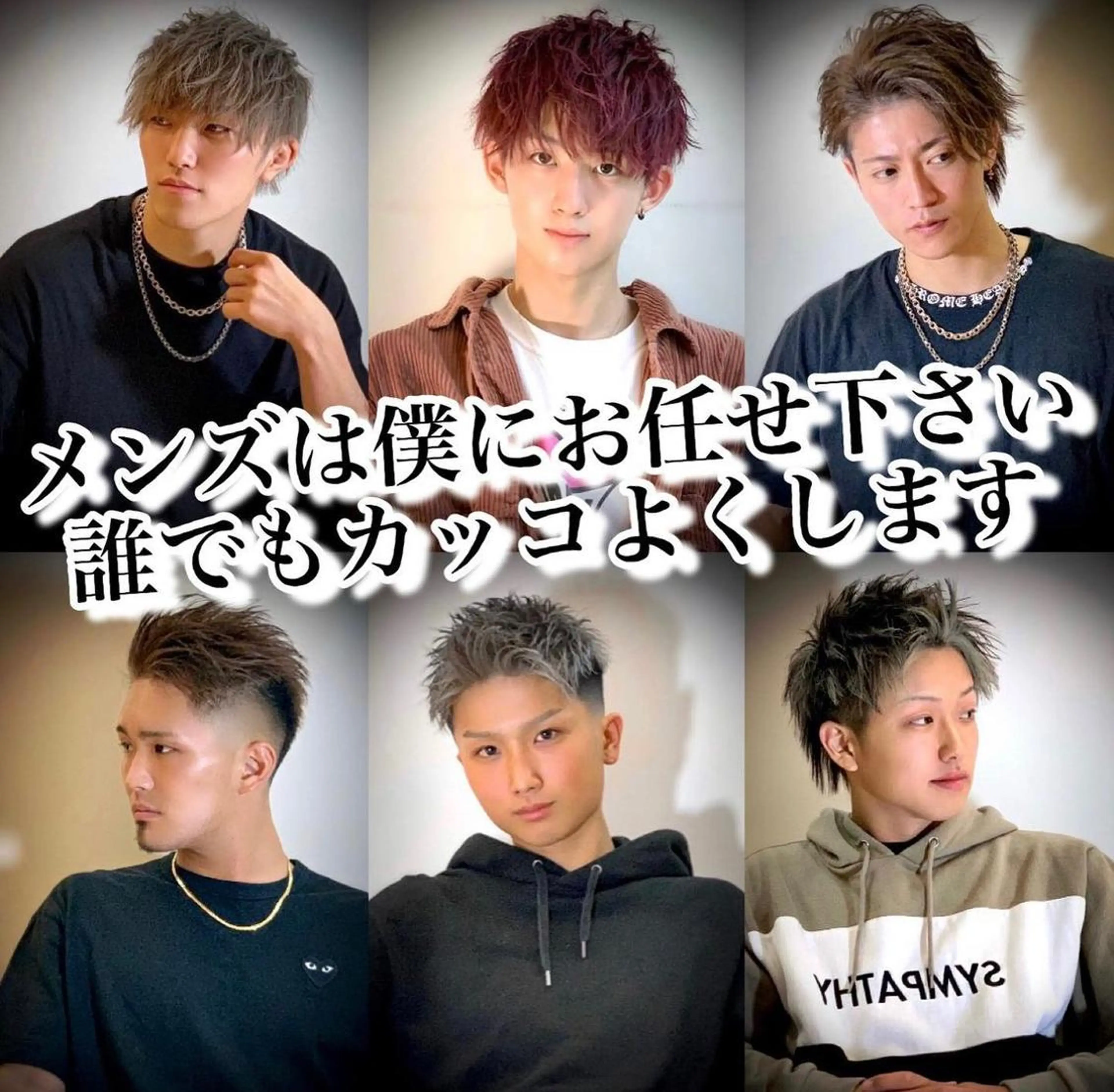 カラー パーマ メンズ カット ヘアカラー パーマ トリートメント メンズ専門　井藤 雅也のヘアスタイル