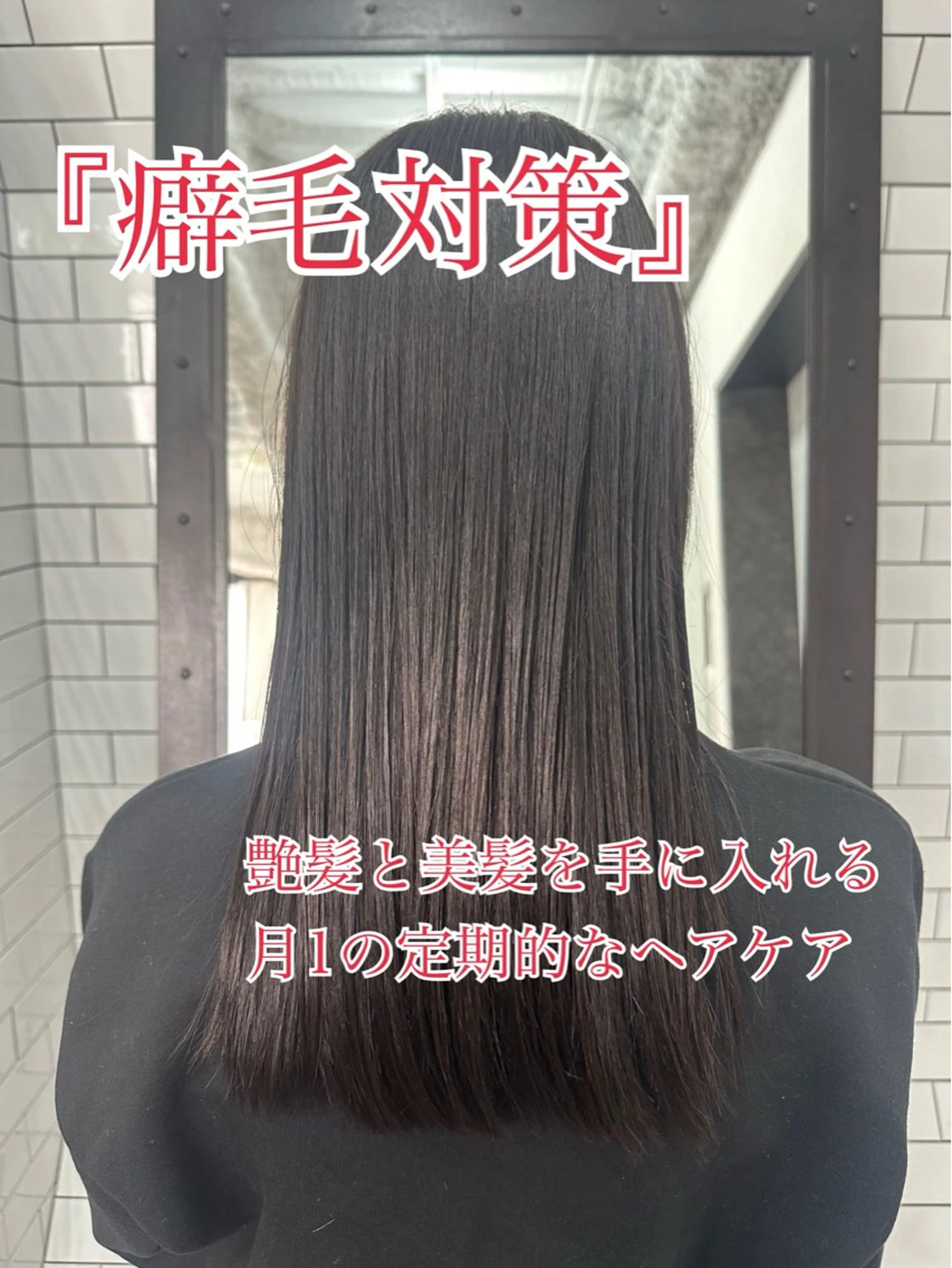 ロング パーマ くせ毛 髪質改善 ロング 縮毛矯正 ストレートパーマ カット 縮毛矯正 トリートメント 妙見 知洋のヘアスタイル