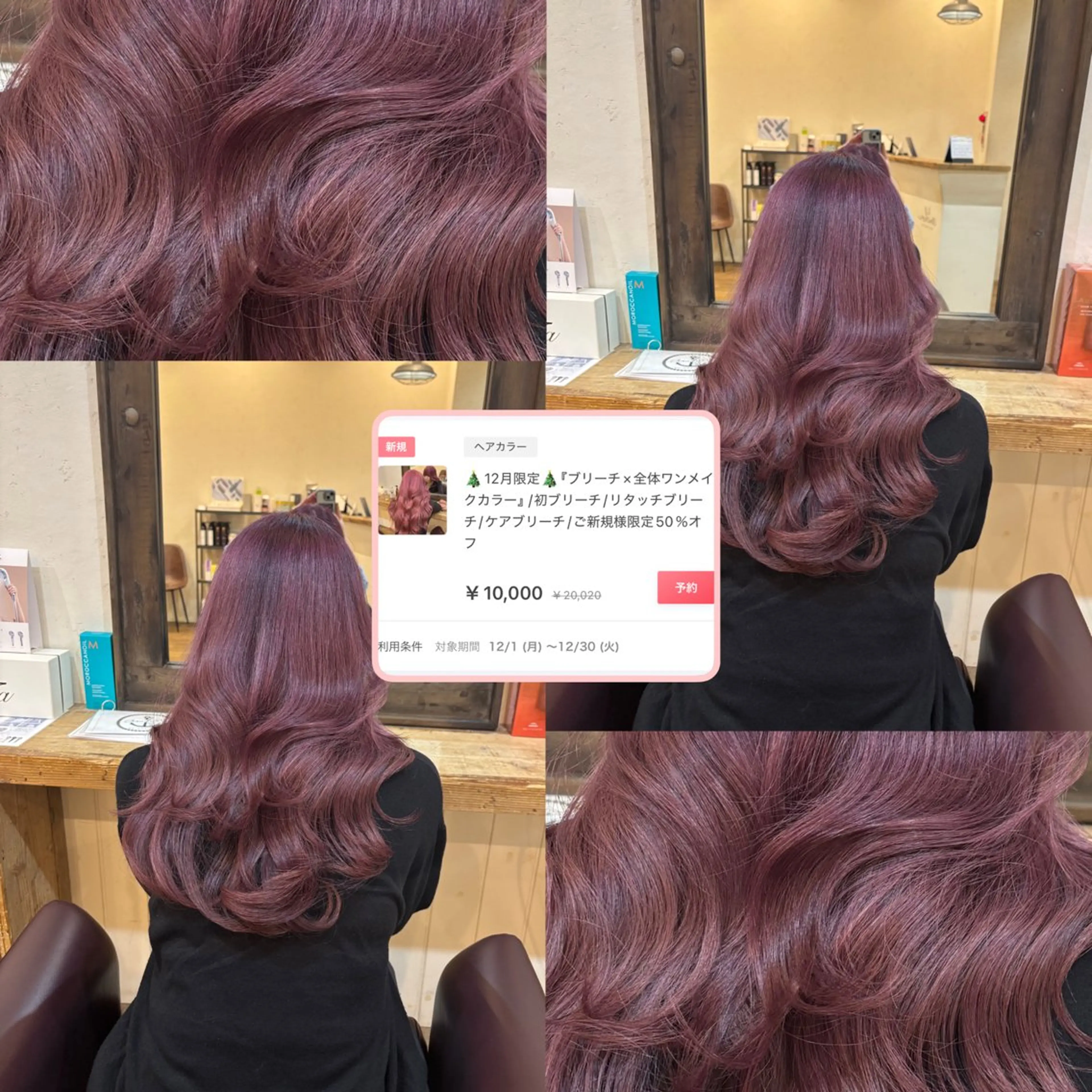🎄12月限定🎄『カット×ワンメイク』/ご新規限定50%OFF/カットカラー/の写真