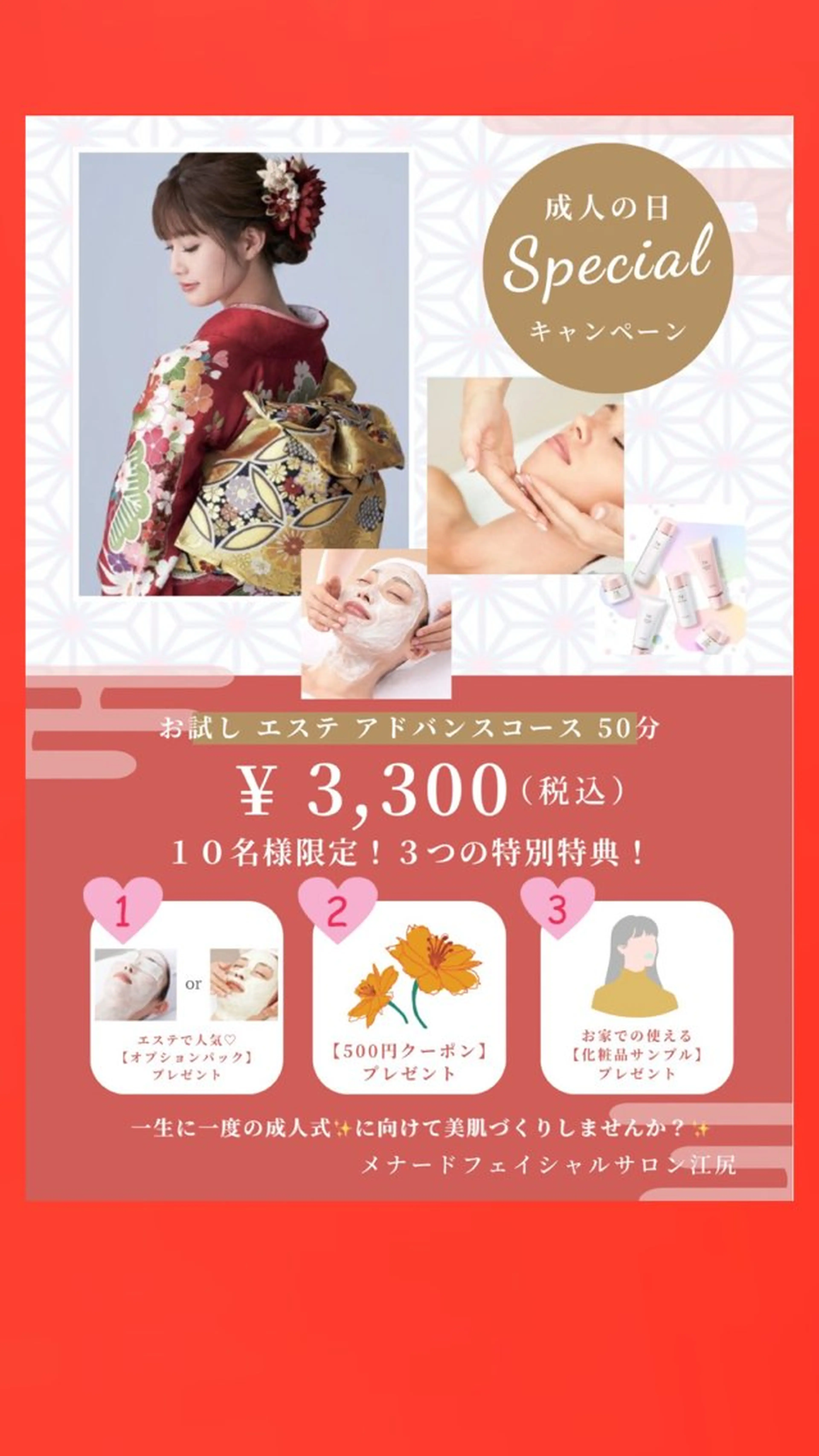 🌸2026年成人の方限定🌸アドバンスコース50分➕選べるオプションパック特典‼️ 通常9900円▶︎3300円🉐の写真