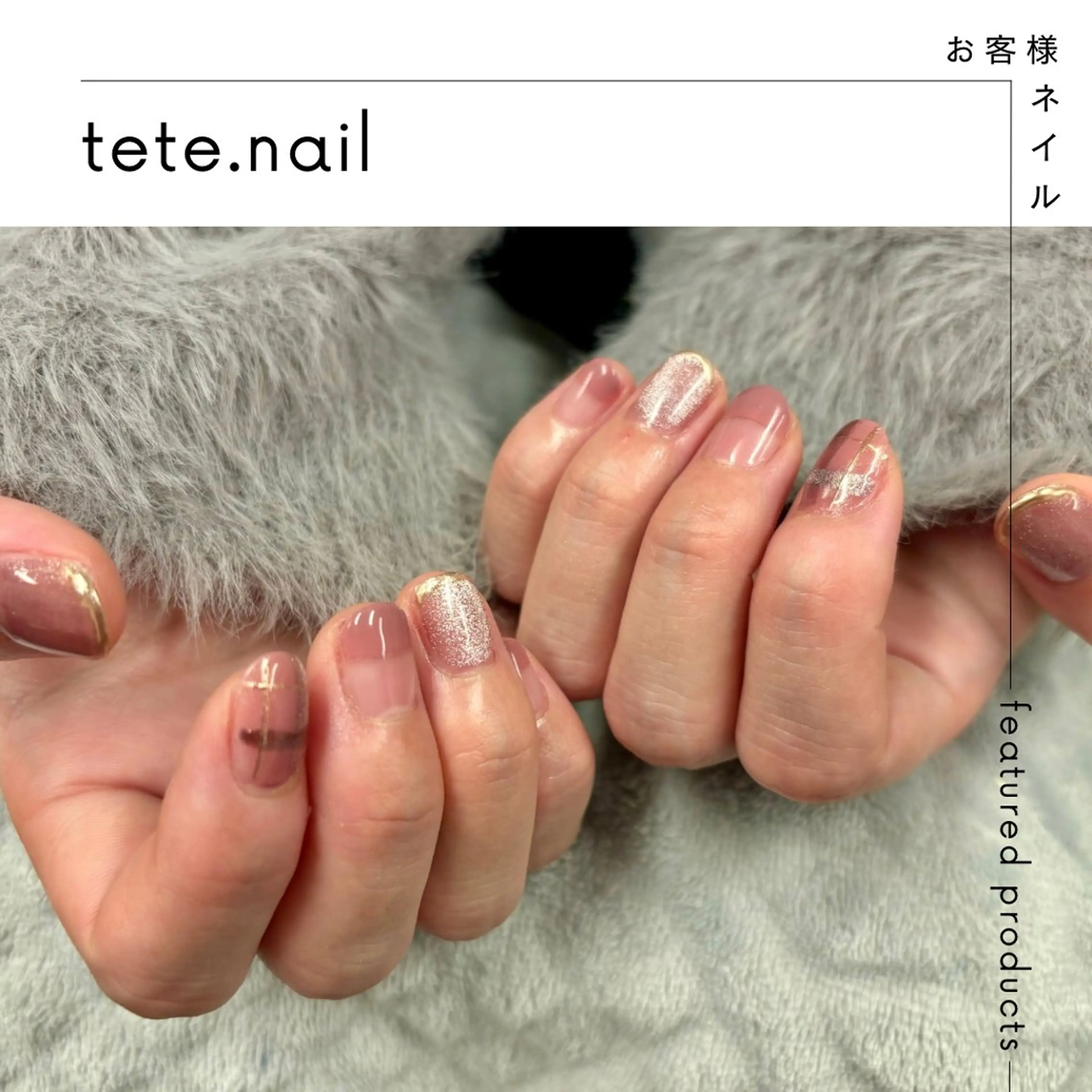 ネイル フレンチネイル マグネットネイル ミラーネイル ハンドネイル tete. nailのネイルデザイン