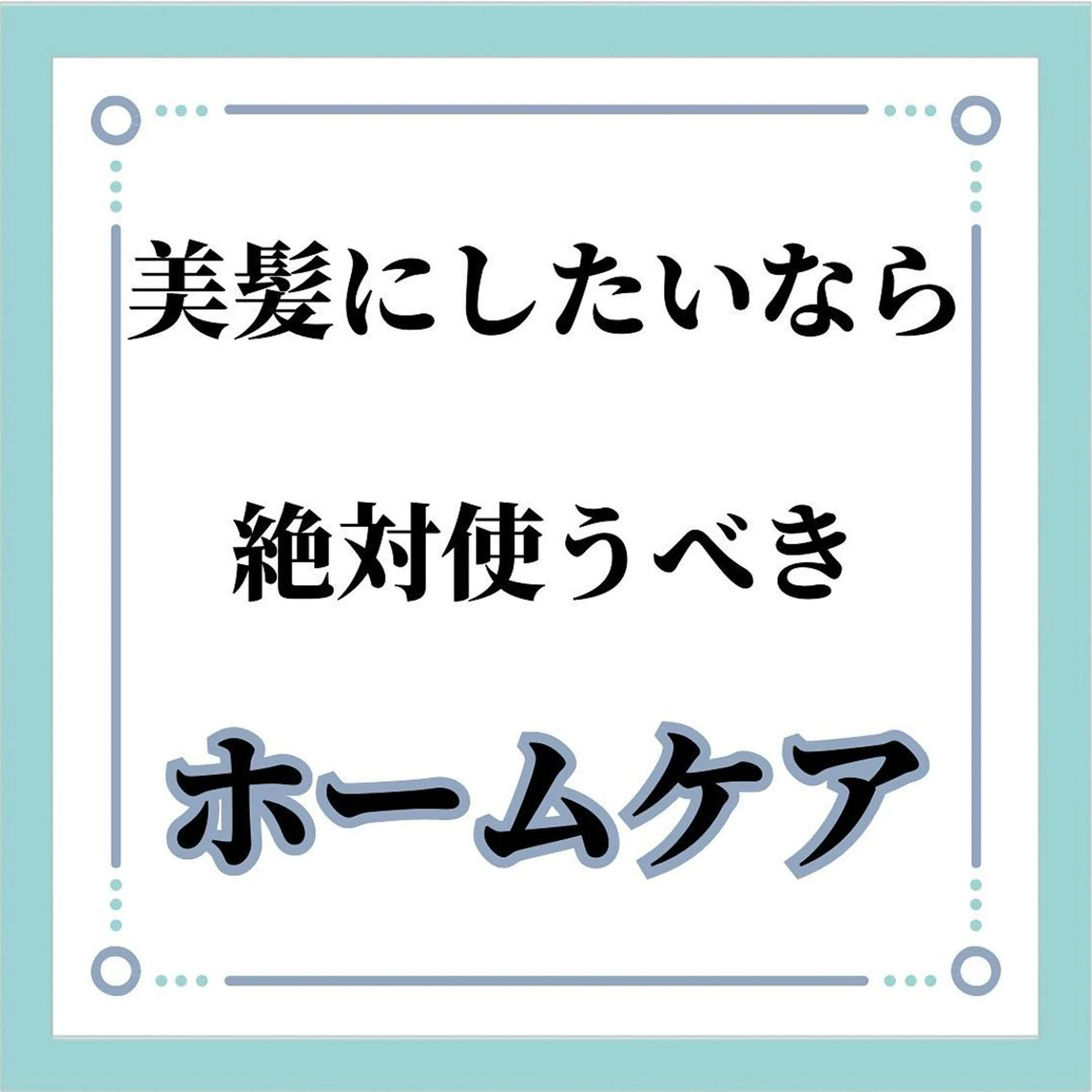 セミロング カラー 髪質改善× ハイライト溝江のヘアスタイル