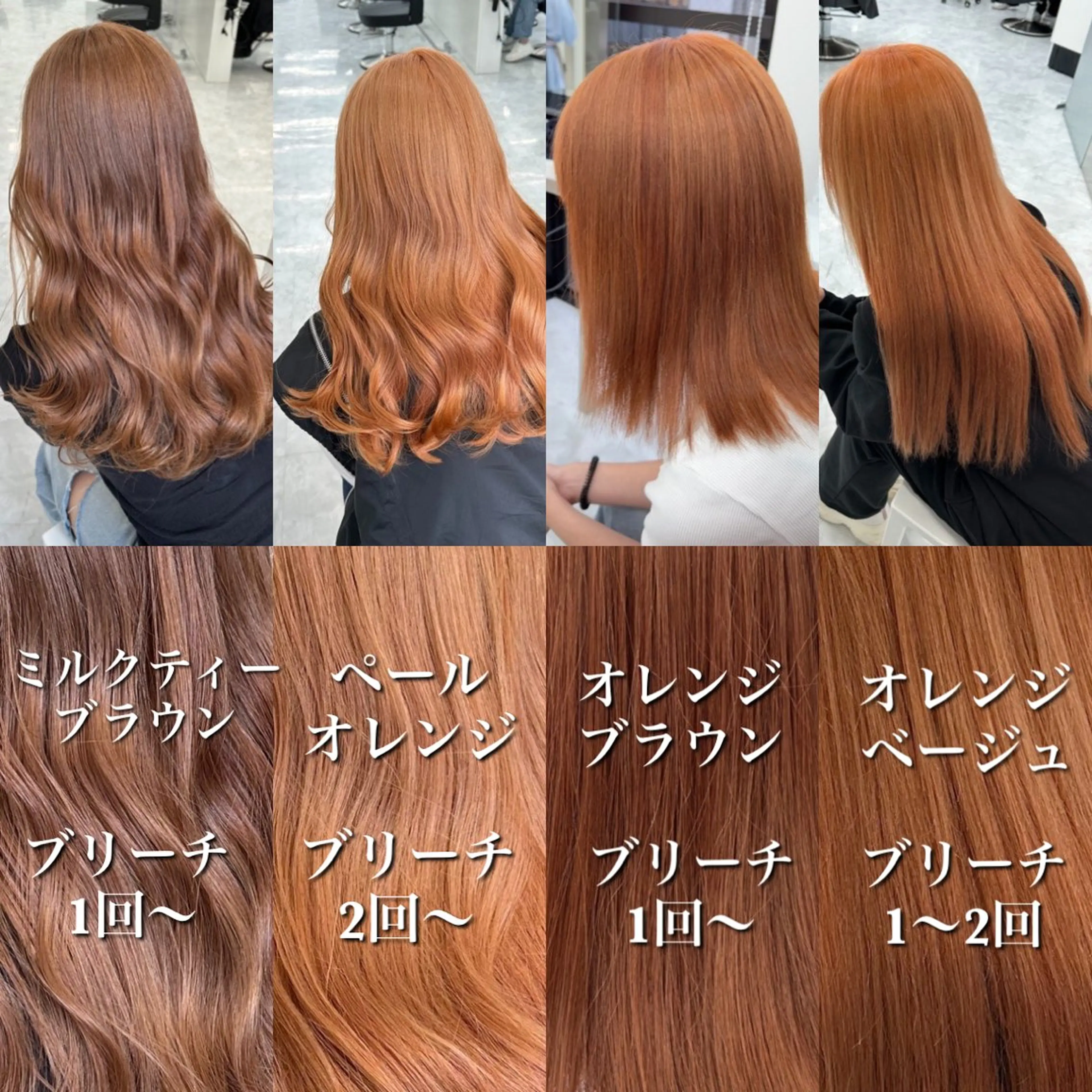 ロング カラー ケアブリーチ 韓国レイヤーKYONのヘアスタイル
