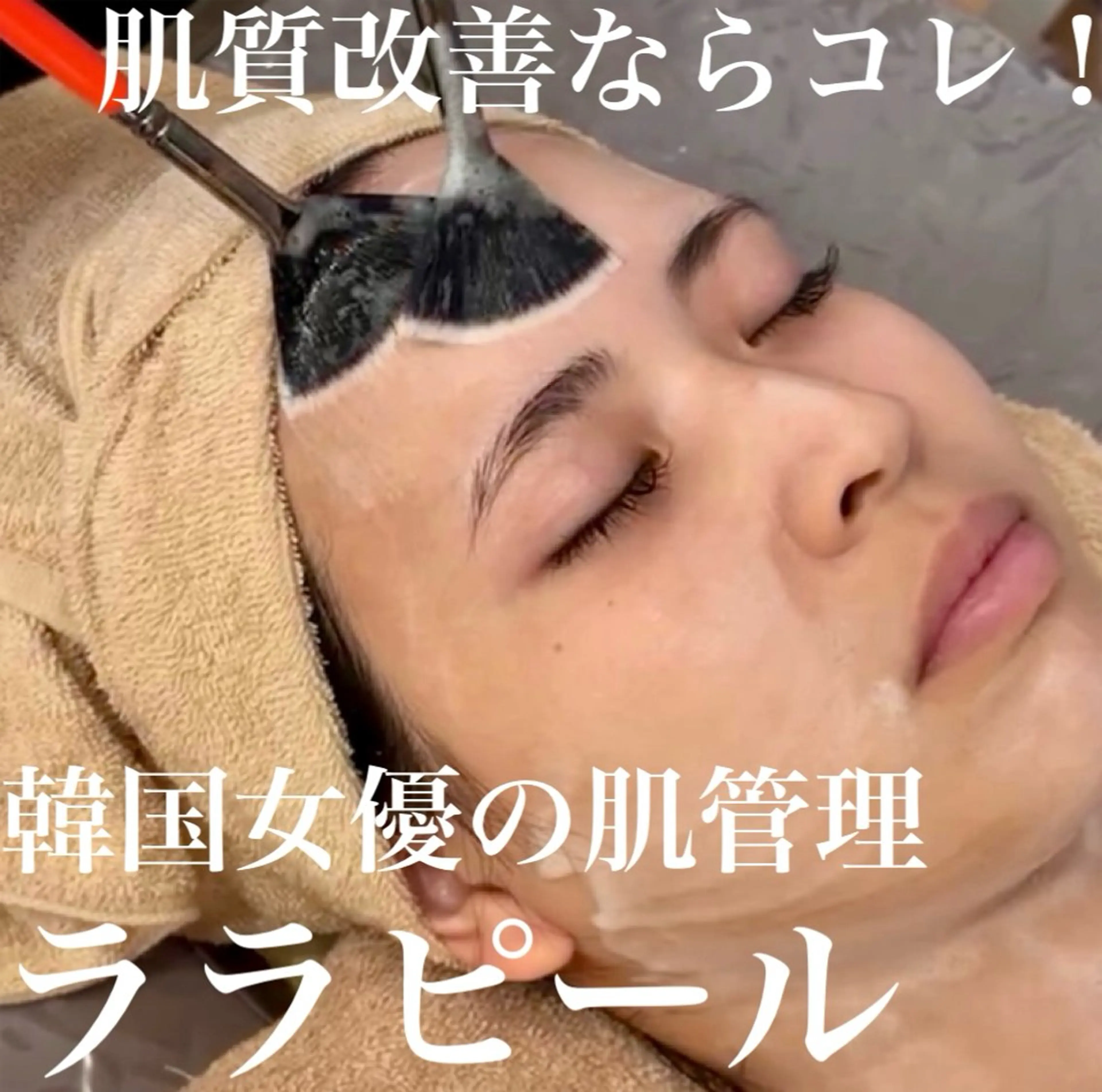 エステ WHITE AQUA 北千住店のエステ・リラクイメージ