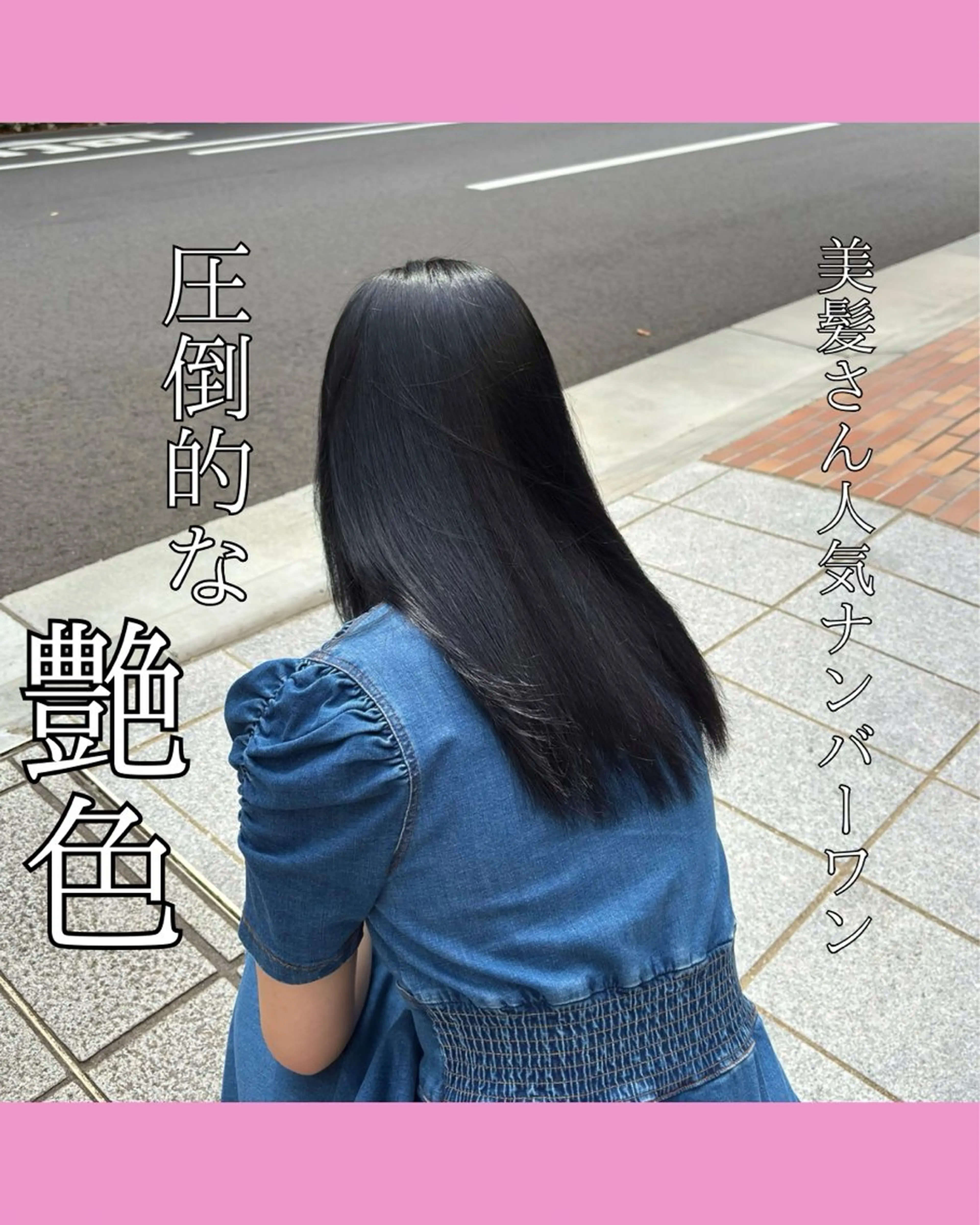 ロング カラー 黒髪 ブルーカラー ブルーブラック 髪質改善 髪質改善/縮毛矯正 /美髪カラー/こてのヘアスタイル