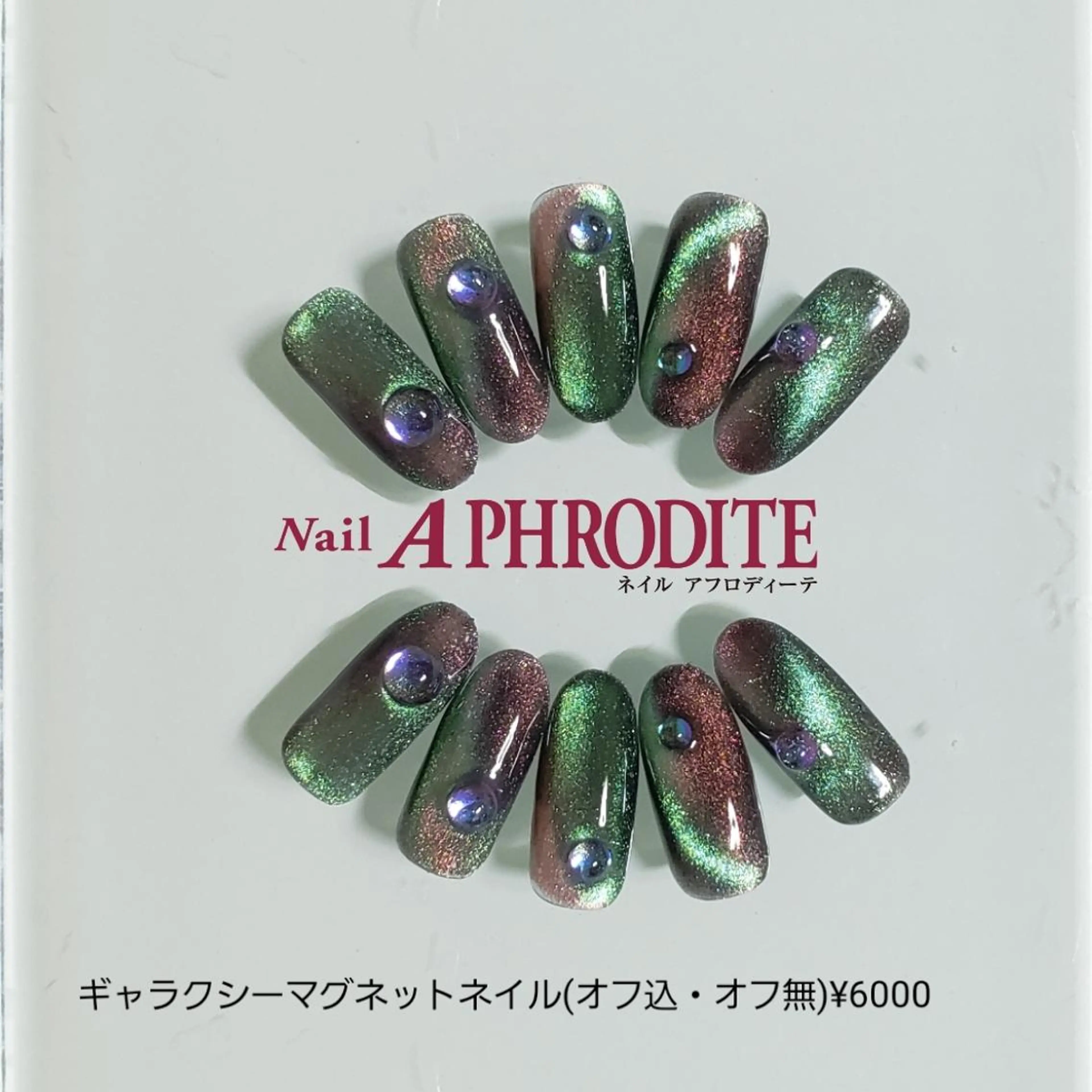 ギャラクシーマグネットネイル(オフ込)¥8500の写真