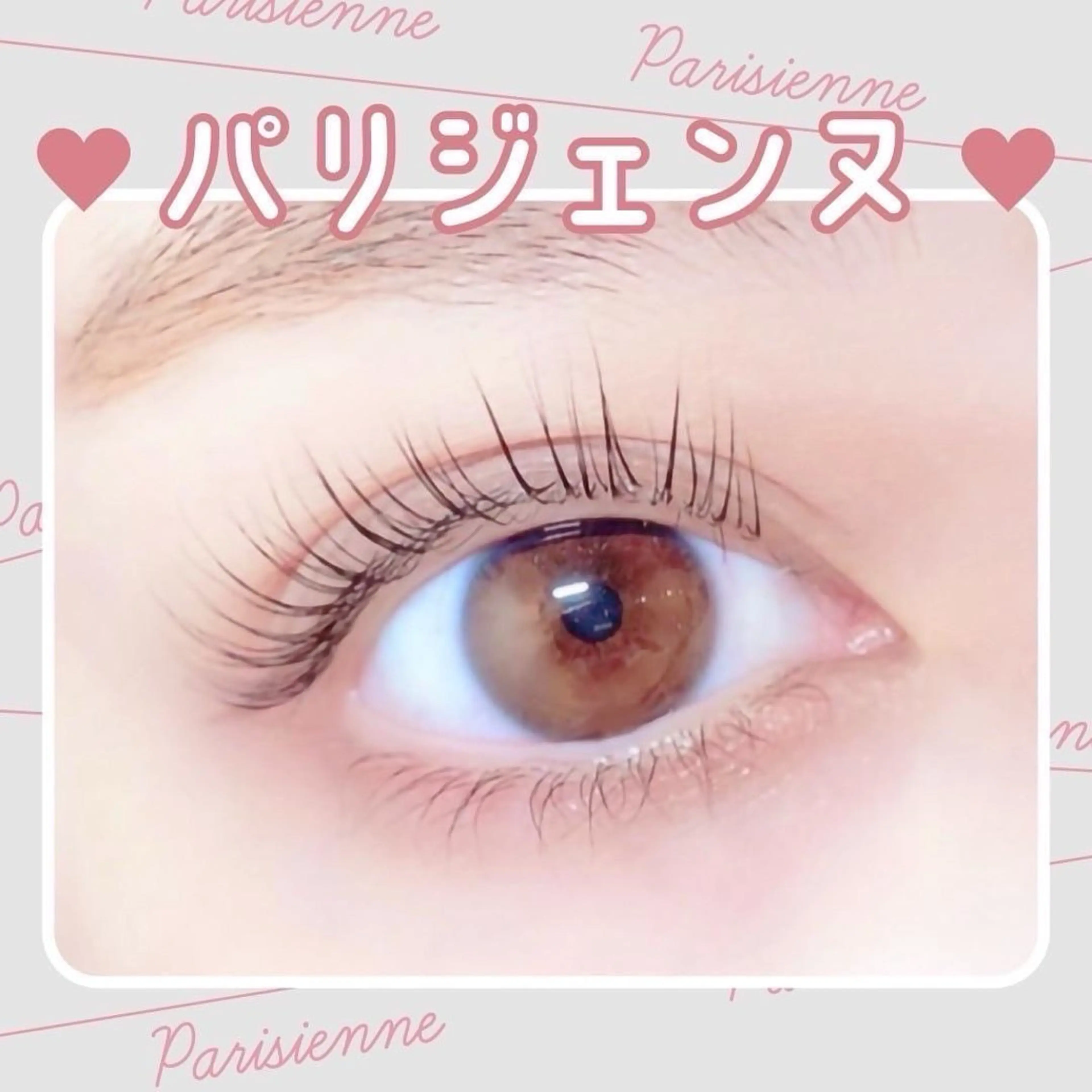 マツエク・マツパ 🎀Lila 静岡駅前店🎀‎のマツエク・マツパデザイン