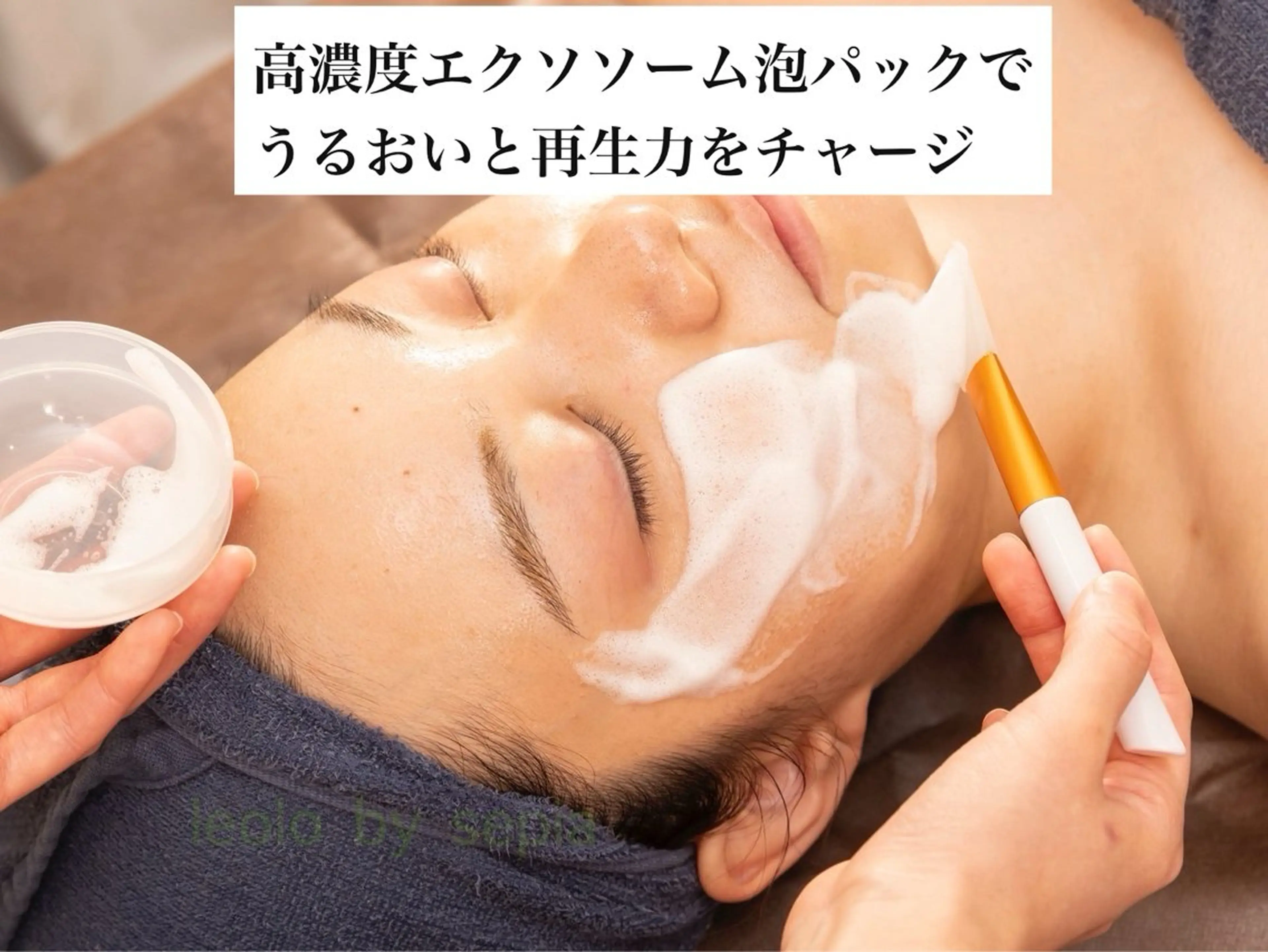 8月限定｜【透明感・水光肌爆誕！】夏の肌疲れ、再生コース☀️肌再生×鎮静×ツヤ復活プログラム✨リフトアップも！の写真
