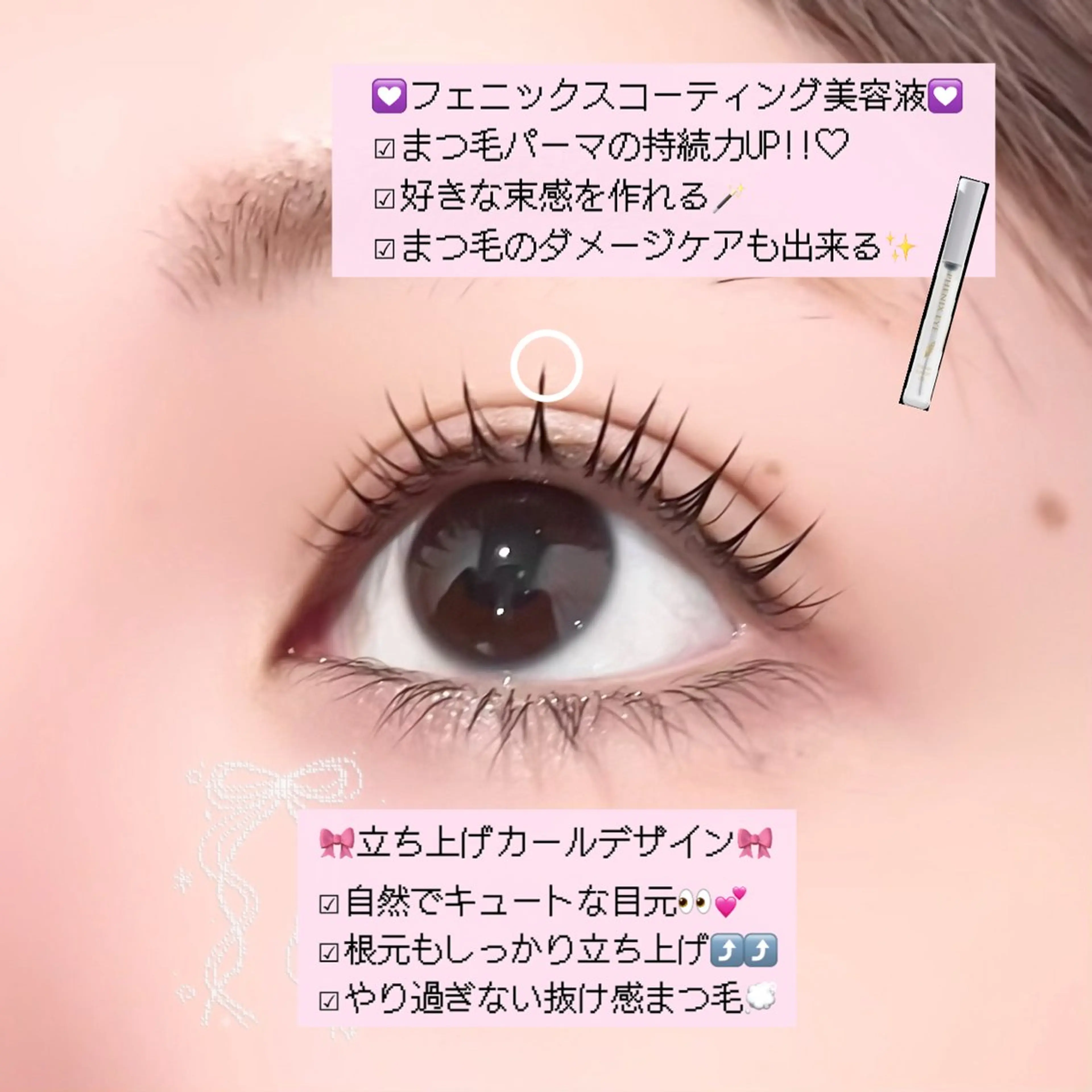 マツエク・マツパ 一重×まつ毛パーマ マツパ 🌙je belle ERINA🐈‍⬛のマツエク・マツパデザイン