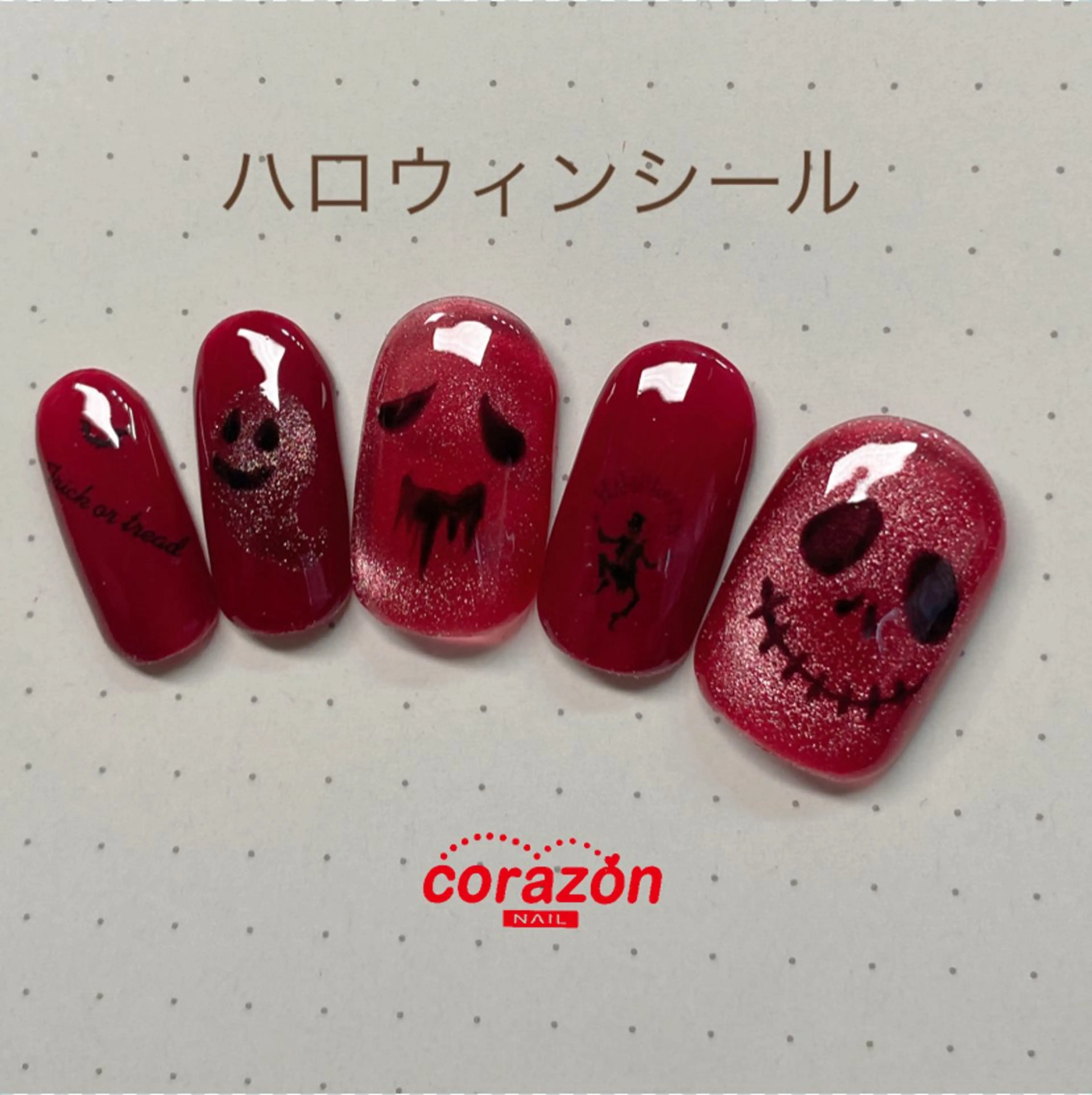 ネイル ハロウィン corazon所属・ネイリスト aicoのネイルデザイン
