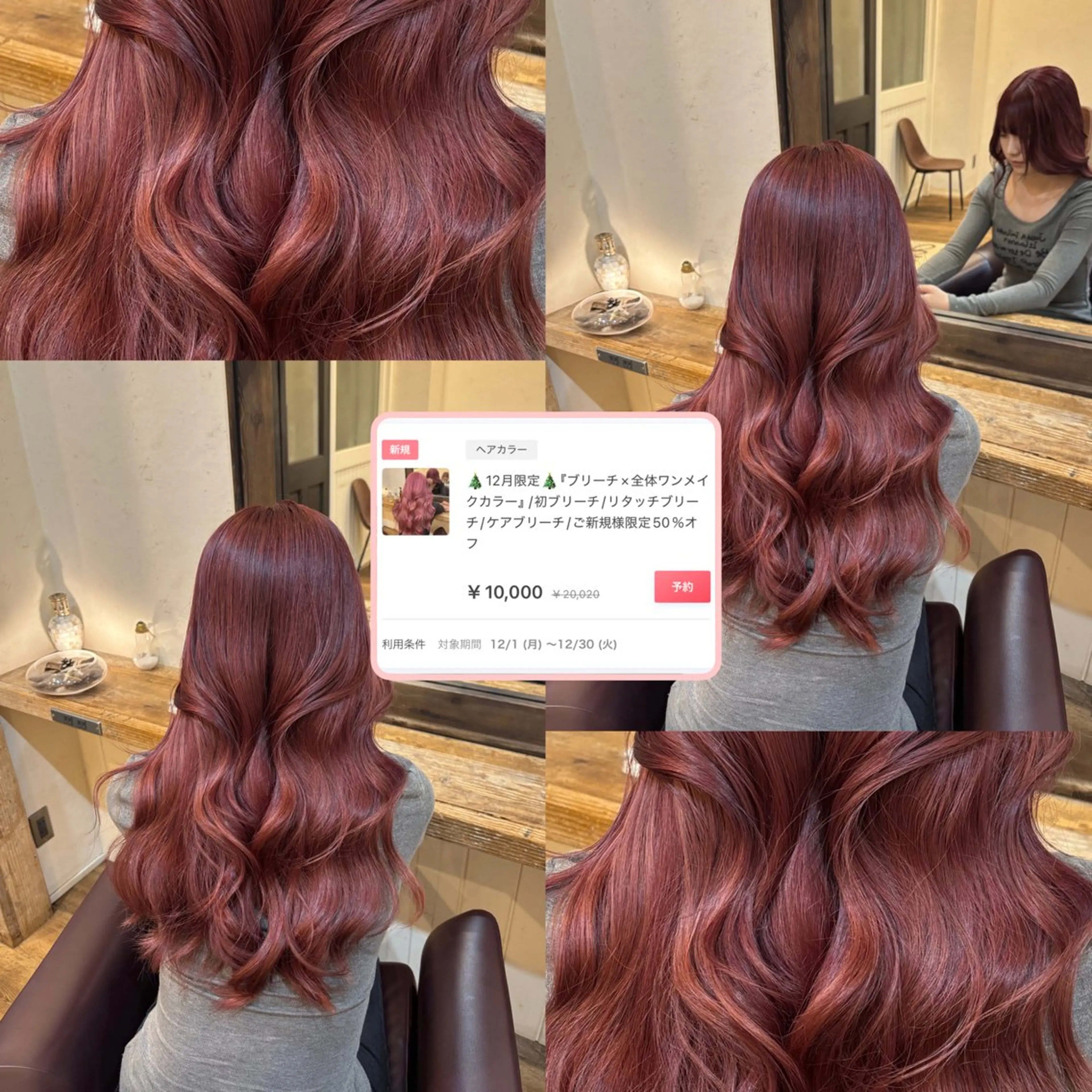 ロング カラー ブリーチ クリスマス ヘアカラー GO TODAY SHAiRE SALON横浜店所属・ブリーチ/個室サロン /横浜駅/金光秀斗のヘアスタイル