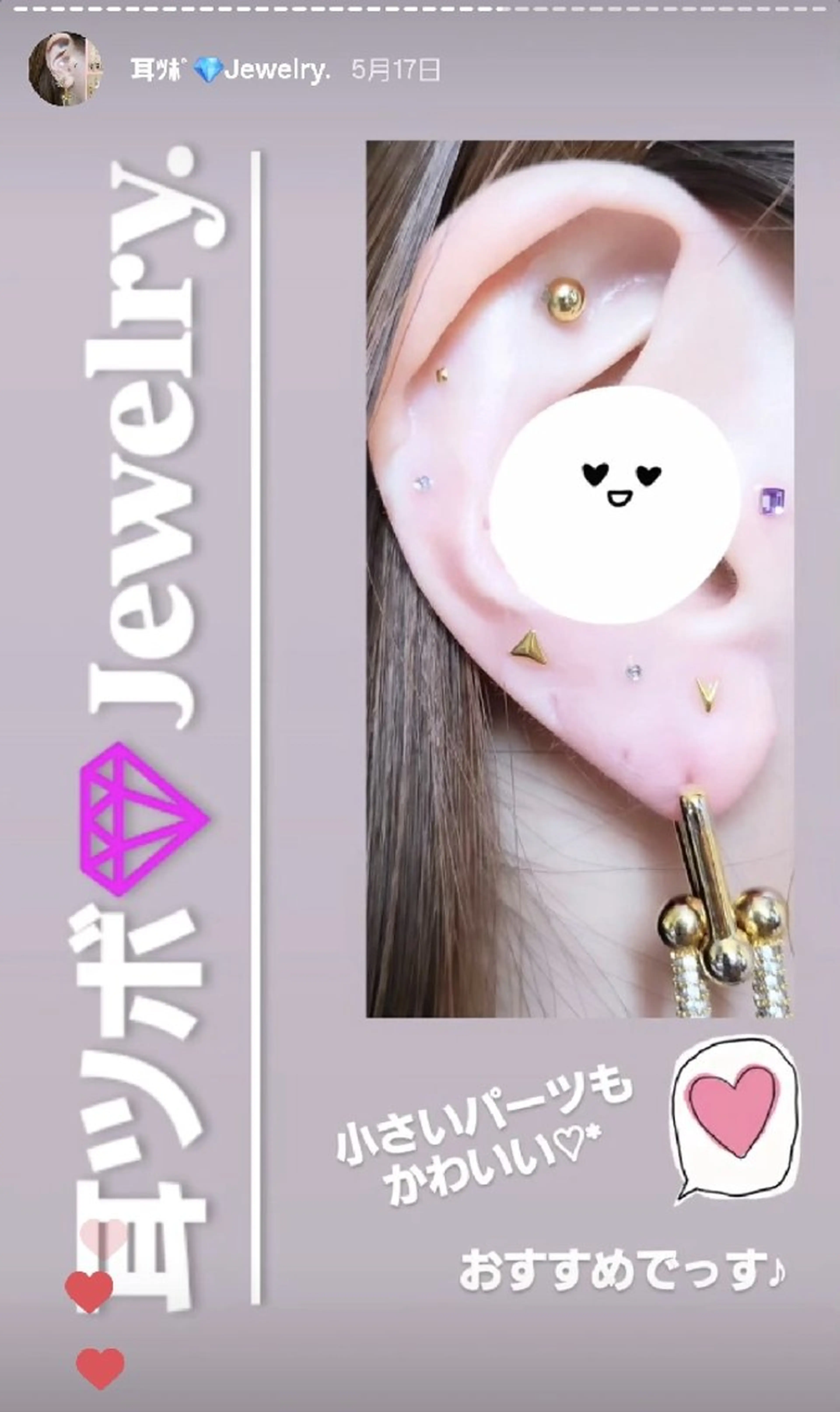 耳ツボ💎Jewelry.【～16粒(両耳)】まつげ同時¥300♡OFFの写真