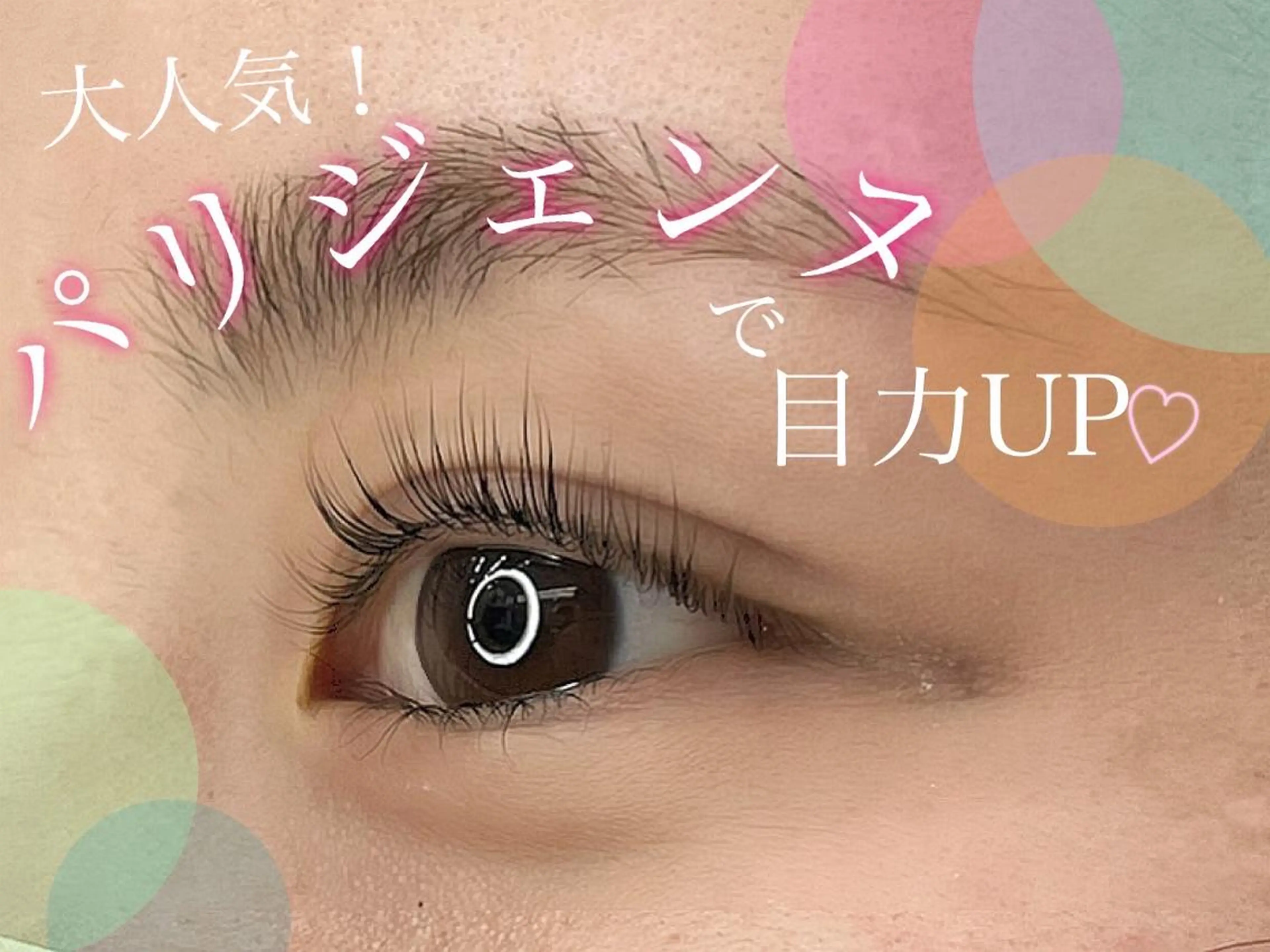 マツエク・マツパ パリジェンヌラッシュリフト 一重×まつ毛パーマ PLATINUM DOLL yunaのマツエク・マツパデザイン