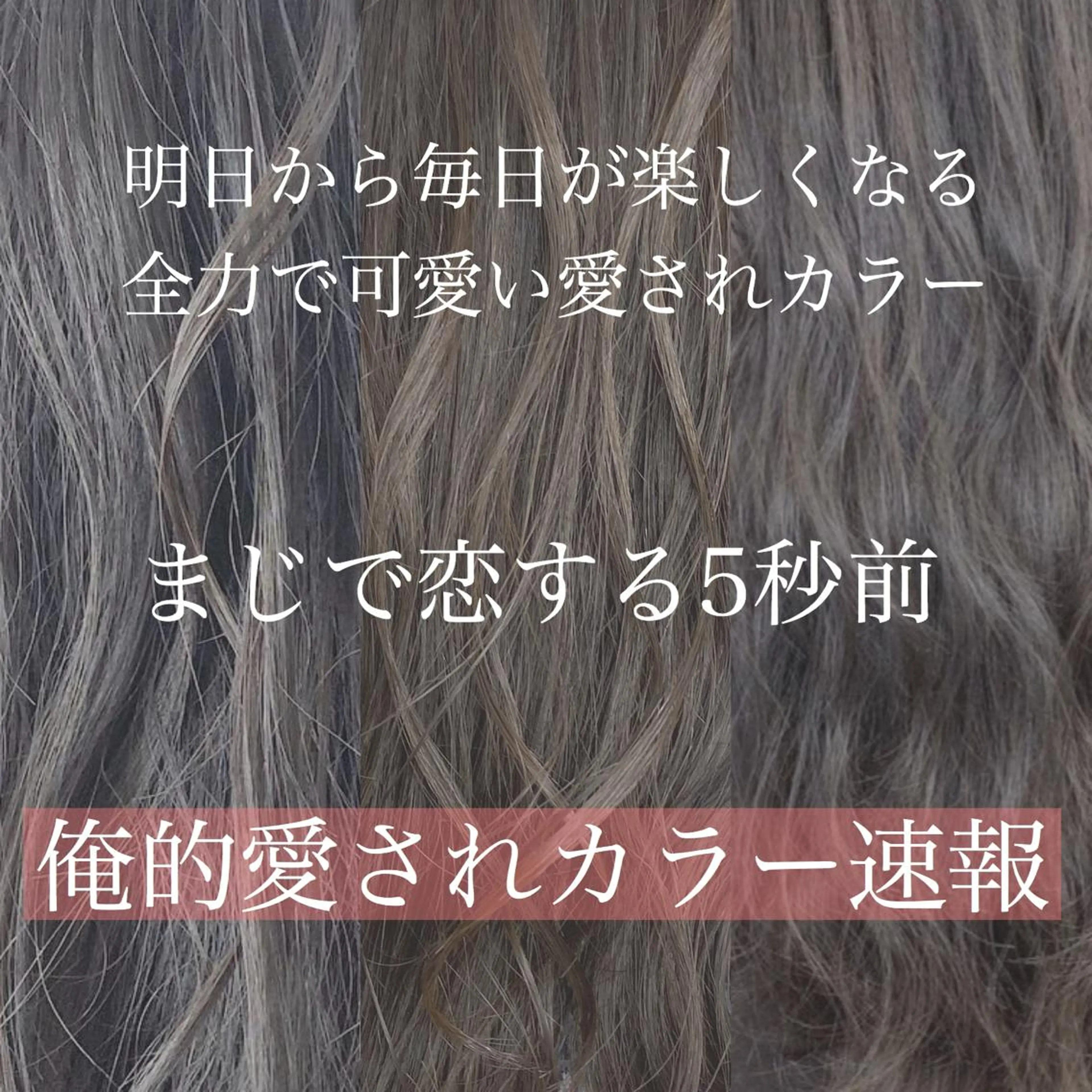 ミディアム カラー エリアマネージャー 復活の大澤竜馬のヘアスタイル