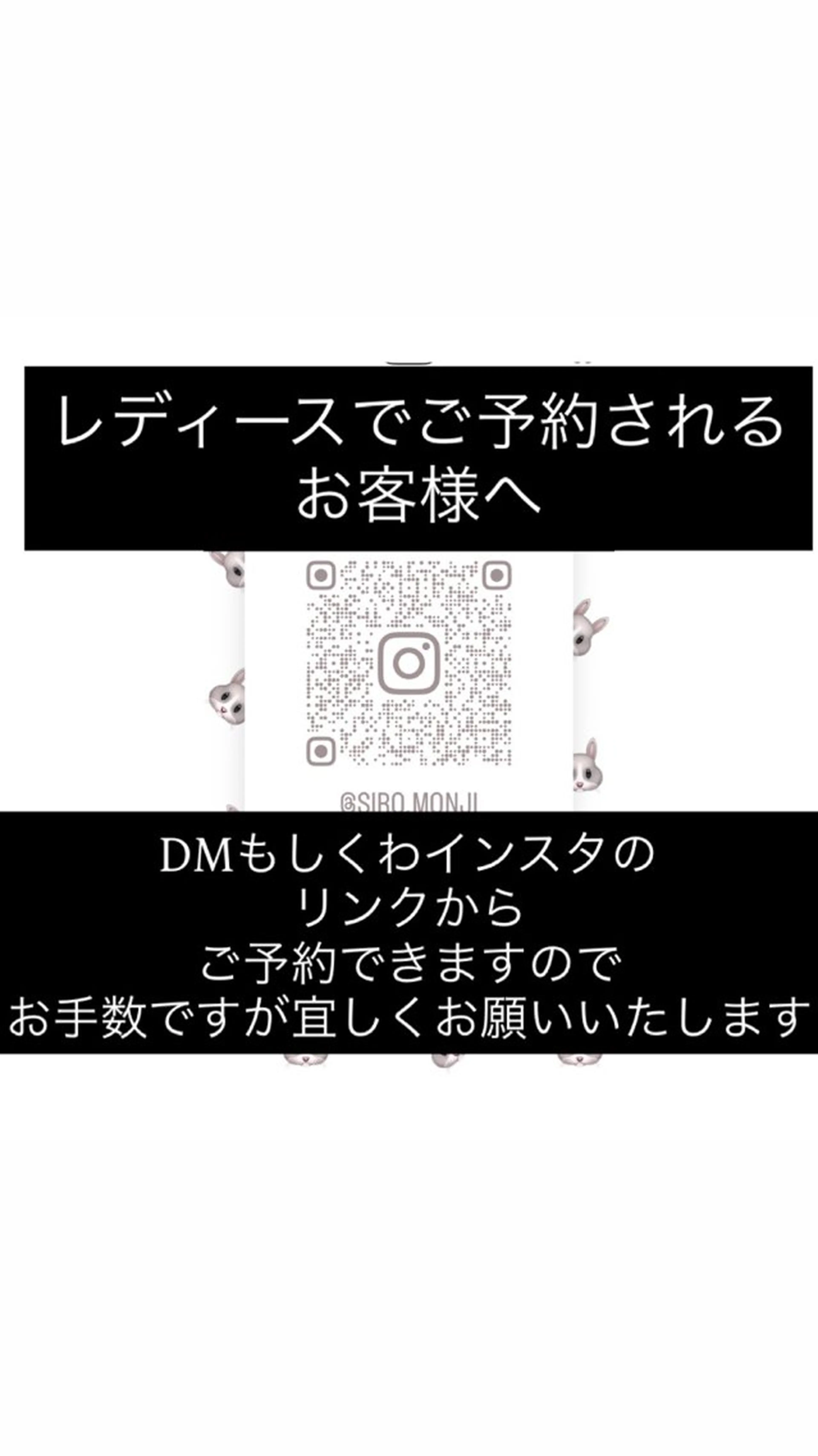 レディースで既存のお客様DMでメニュー相談の写真