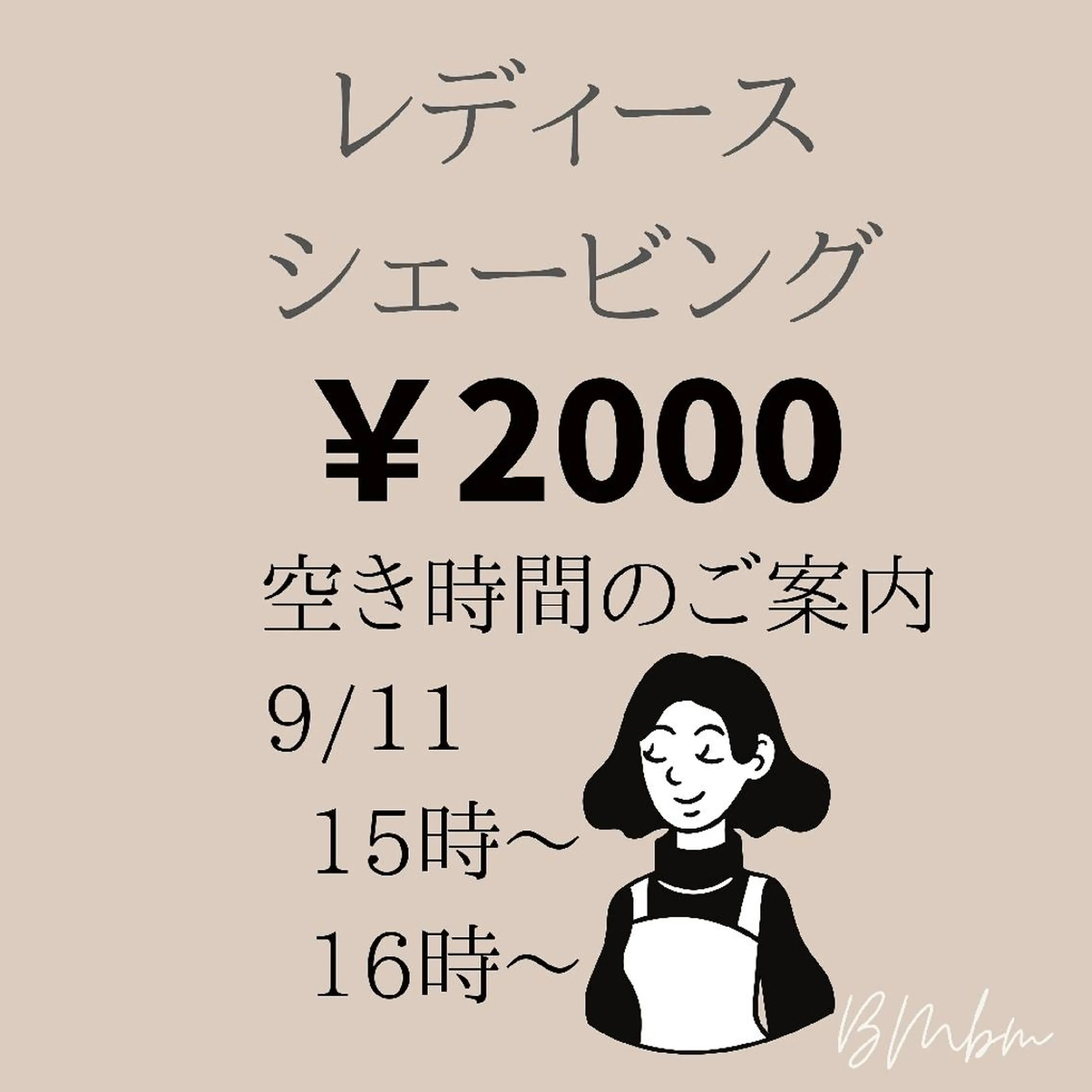 beauty salon by BMbm所属・名倉 彩乃のエステ・リラクイメージ
