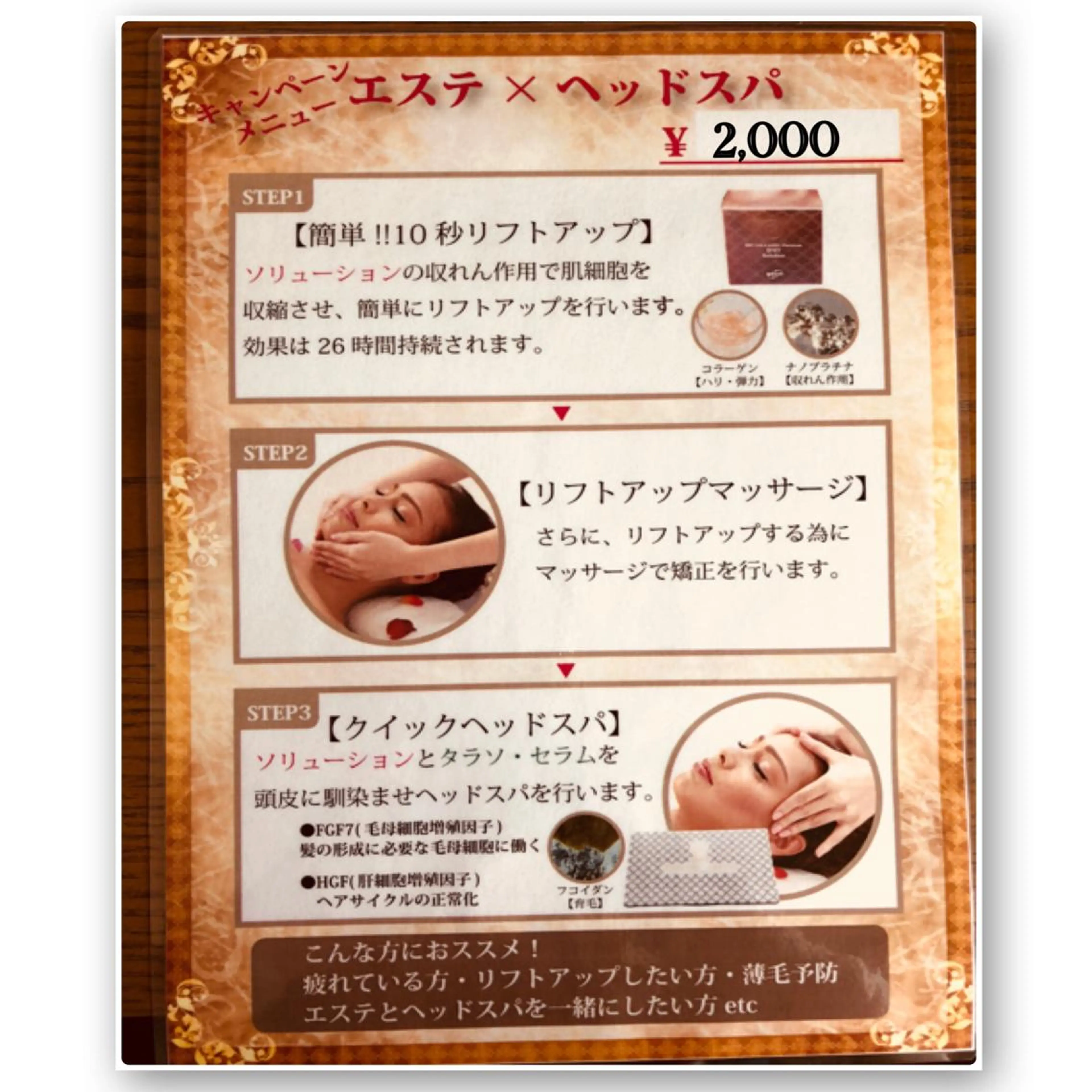 FLEUR大阪・整体 ・ハイフ・痩身・小顔のエステ・リラクイメージ