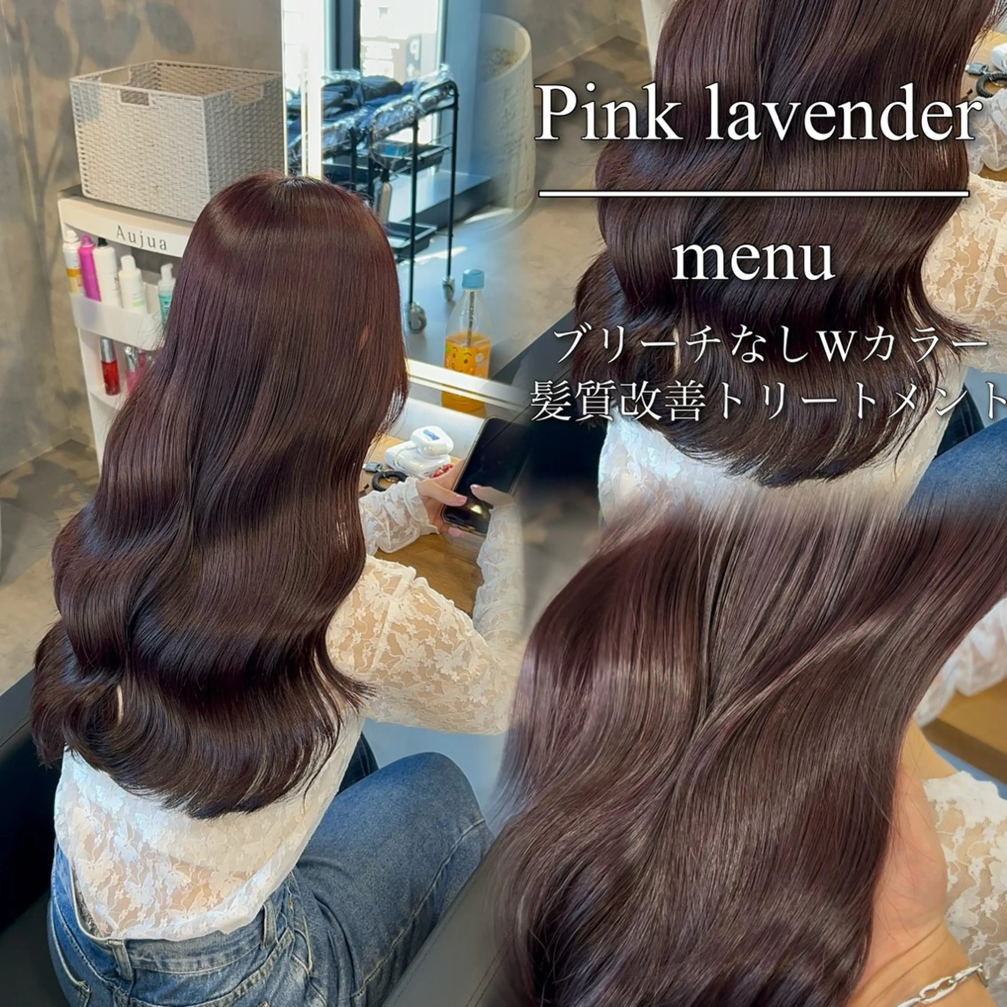 ロング カラー ブリーチ ラベンダーカラー ブリーチなしカラー ピンクカラー ピンクラベンダー ヘアカラー ブリーチなしの達人 🇰🇷KAITOのヘアスタイル