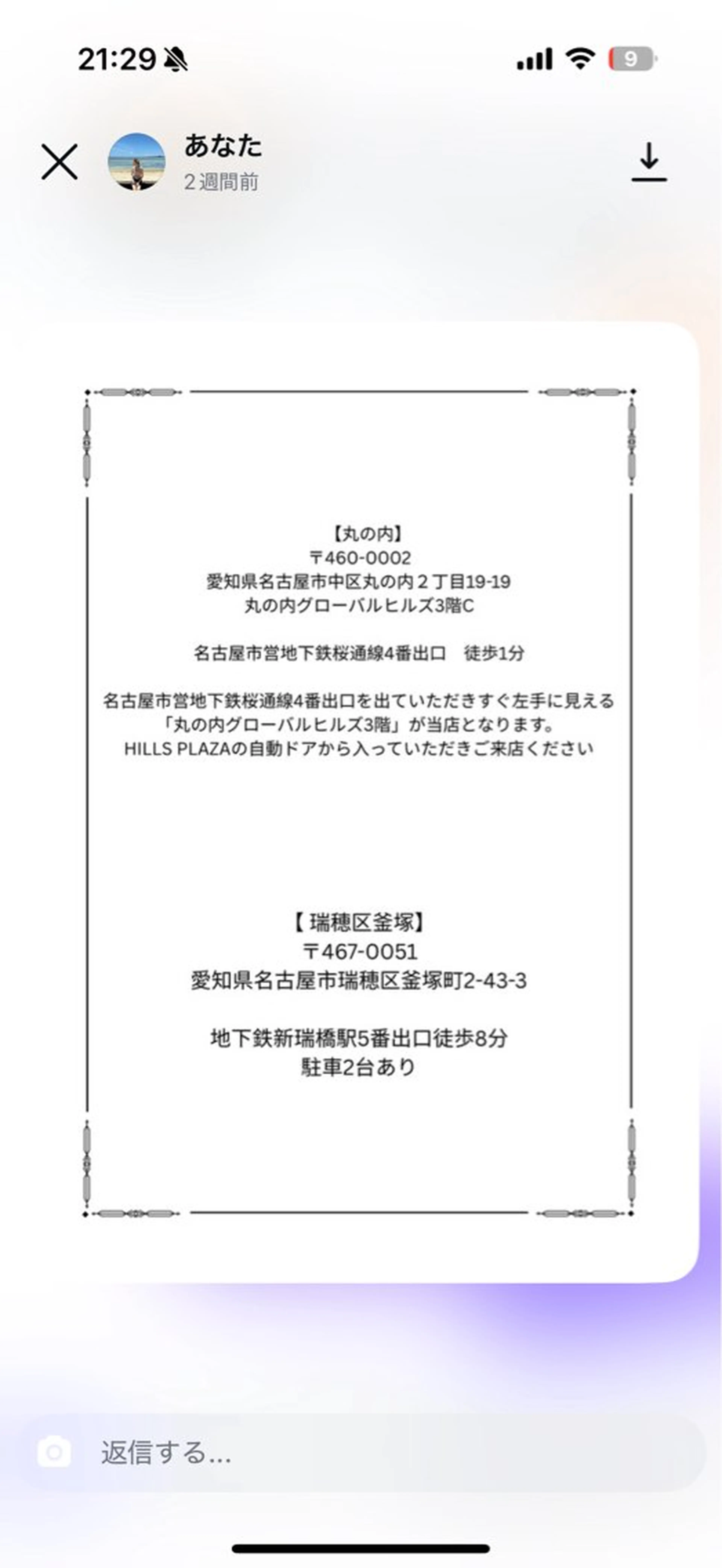 メナードフェイシャルサロン丸の内ヒルズ所属・丸の内瑞穂区メナード anriのエステ・リラクイメージ