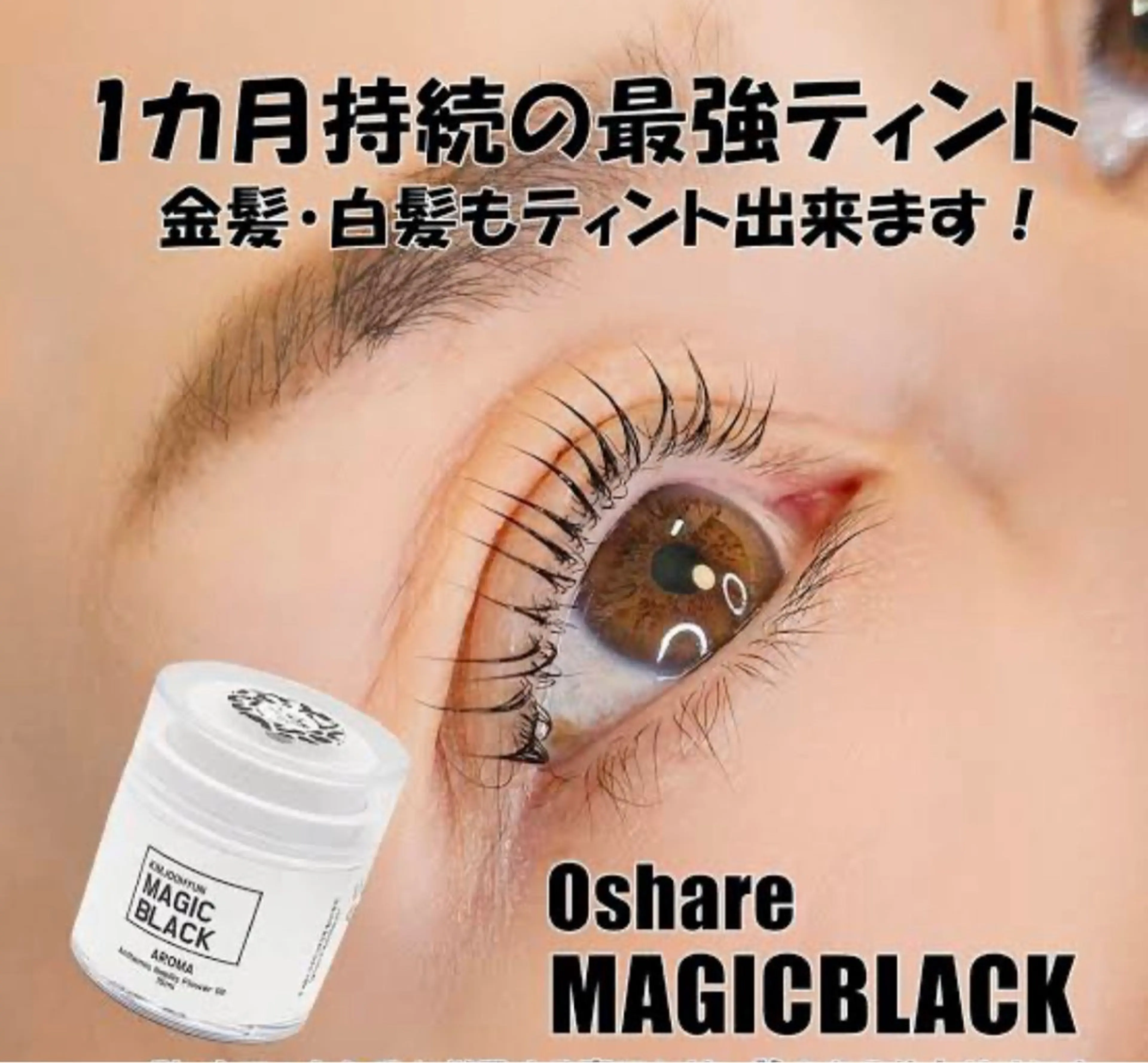 マツエク・マツパ マツパ SALON RAMYUNAのマツエク・マツパデザイン