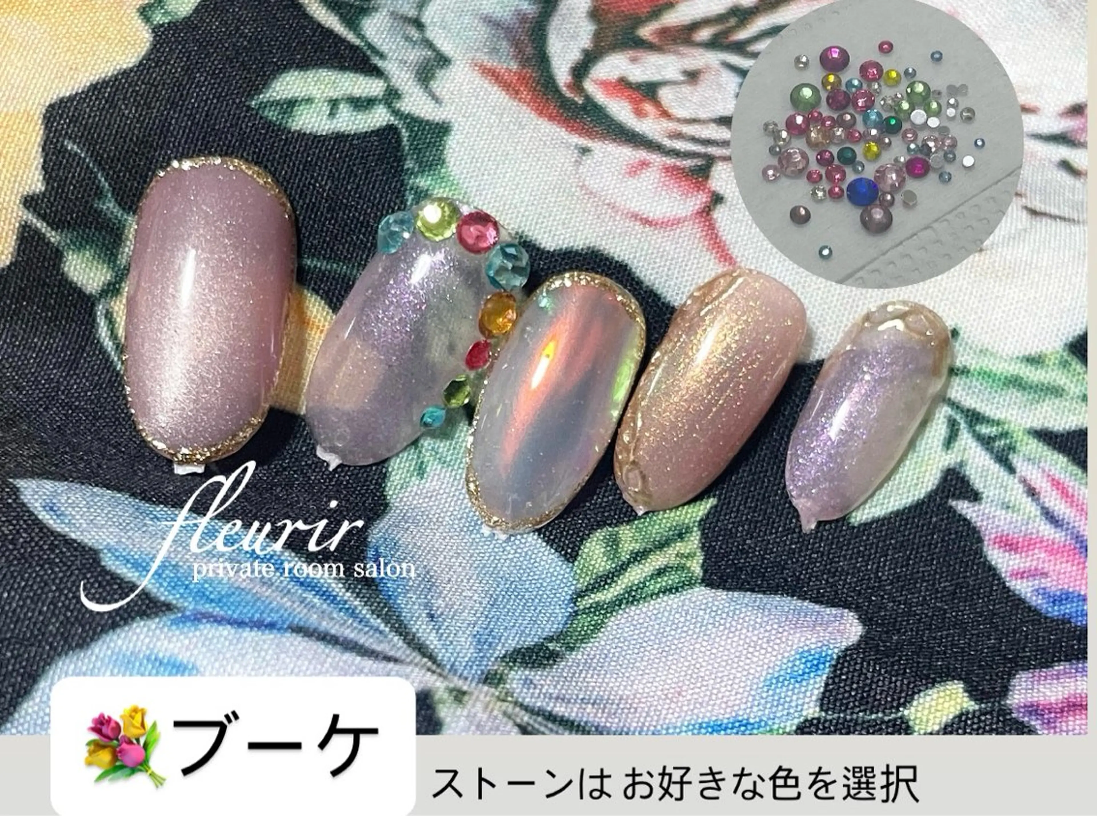【ブーケ💐:オフ別途追加】偏光カラー、パールカラー、マグネットの併せ✨️ストーンは ご自身で色を選んでもらいます。の写真