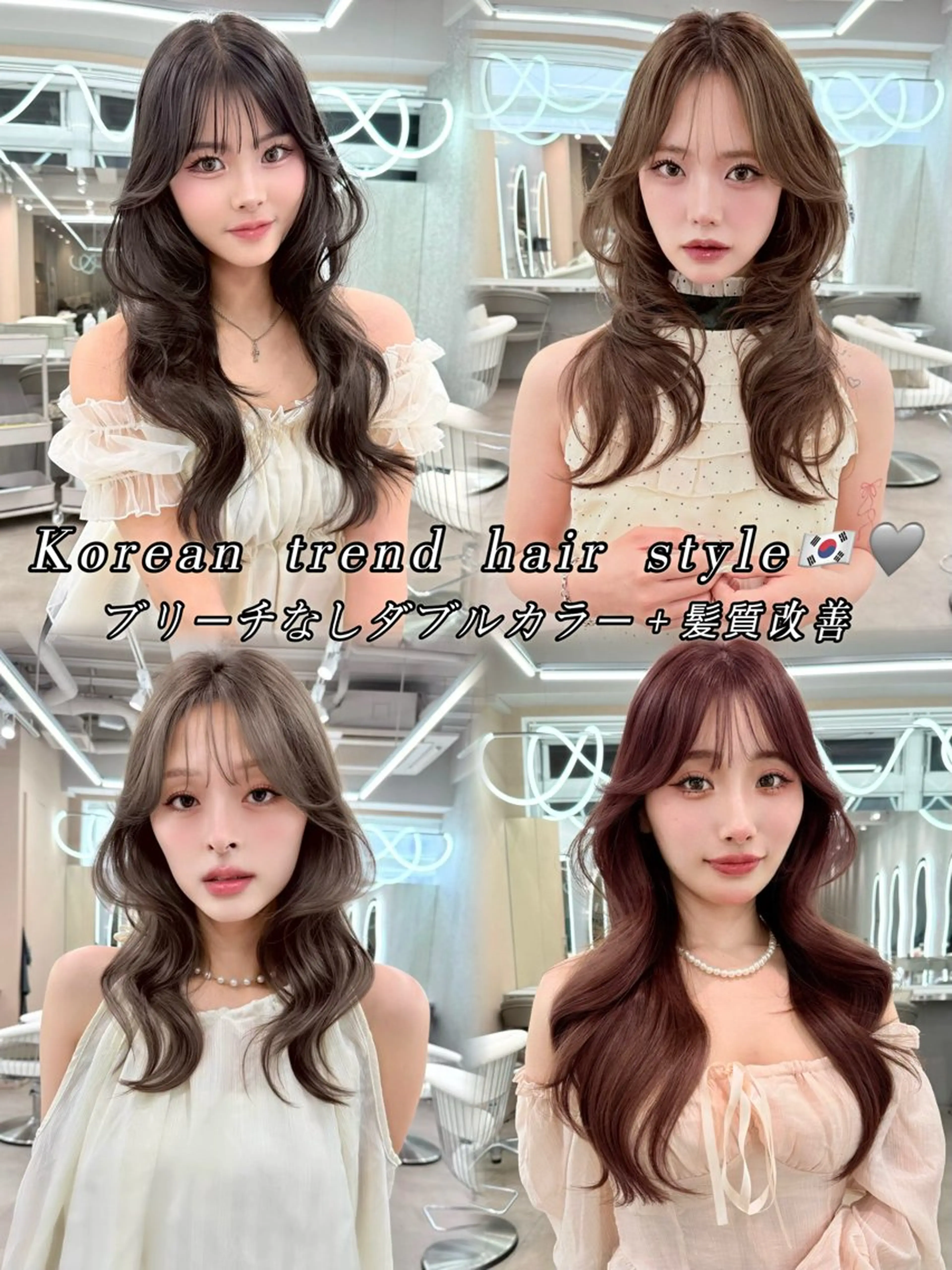 ロング カット ヘアカラー トリートメント 大宮🤍髪質改善 韓国ヘア🪽なるのヘアスタイル