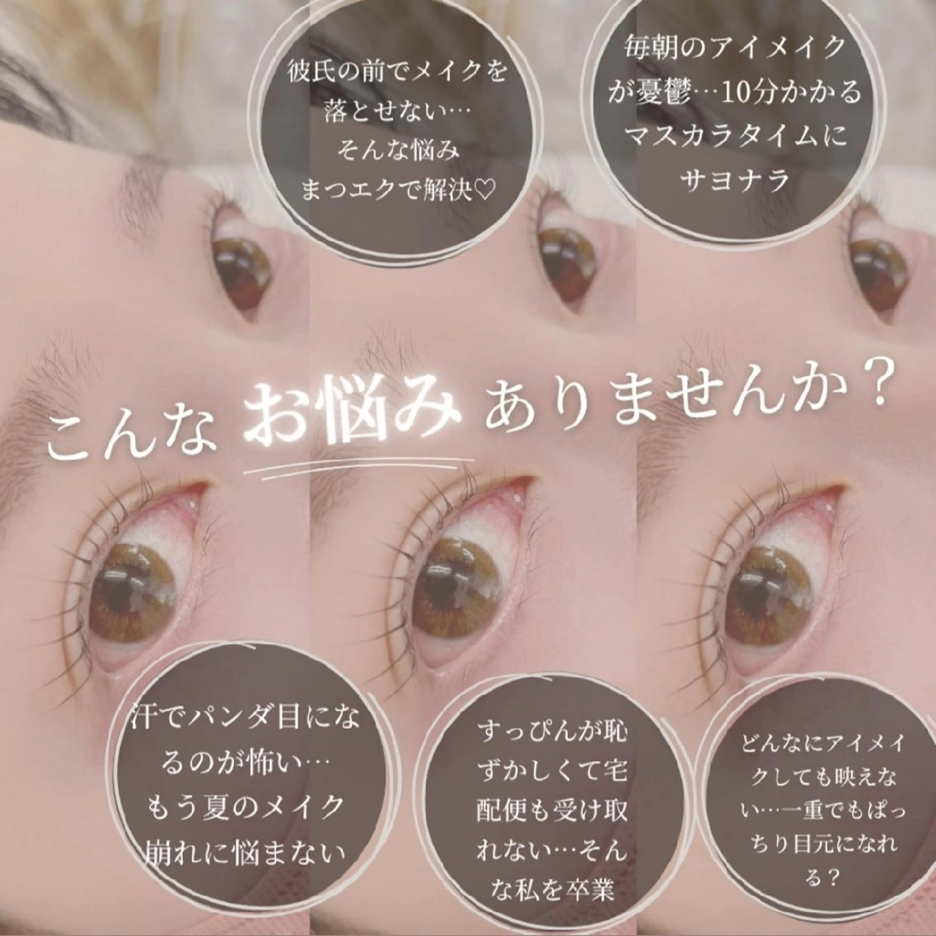 マツエク・マツパ 束感まつ毛 フラットラッシュ まつげパーマ 下まつげエクステ 一重×まつ毛パーマ 【Elun　エルン】 oomuraのマツエク・マツパデザイン