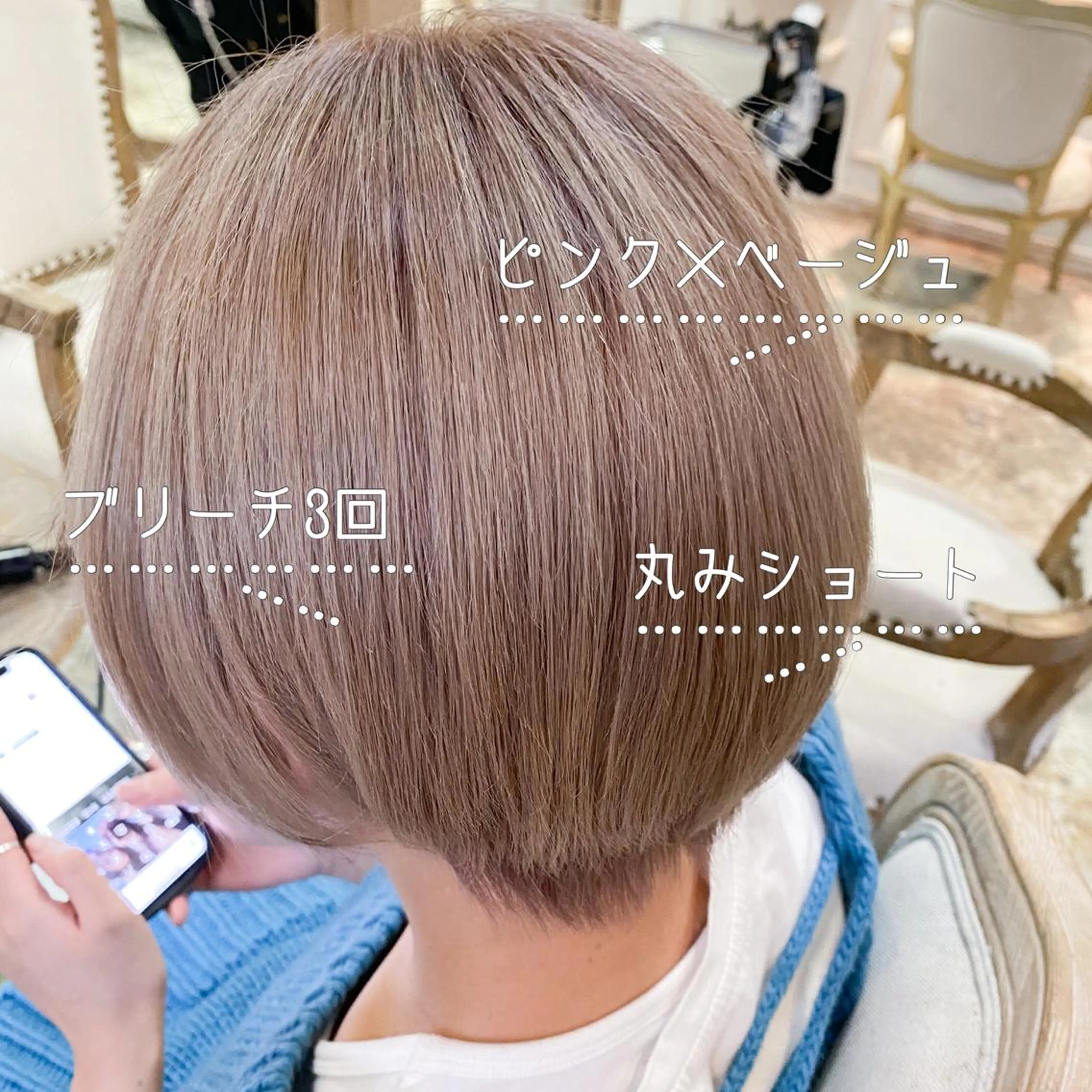 ショート カラー ベージュカラー カット ヘアカラー トリートメント RUKA 美容院×ネイリストのヘアスタイル