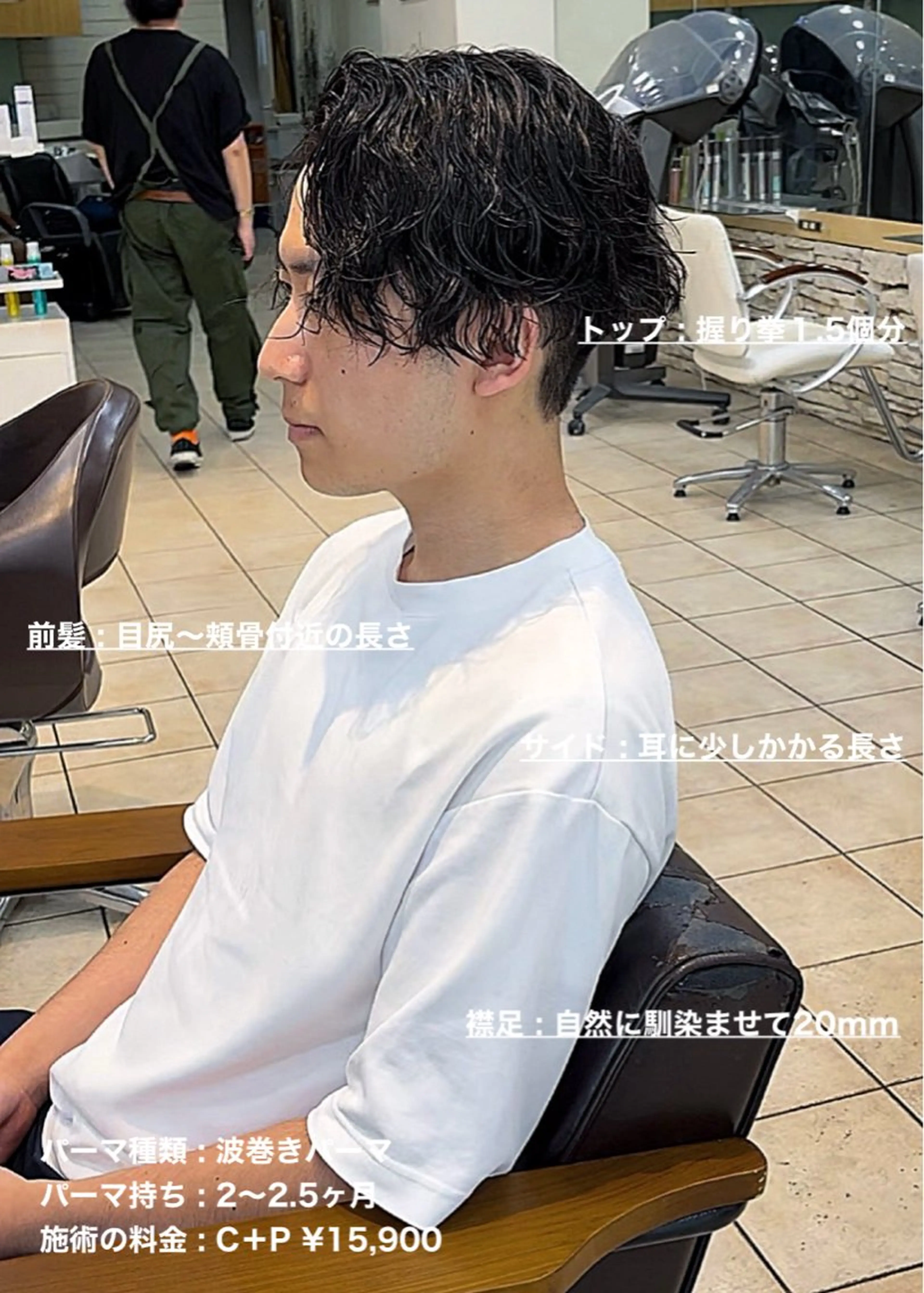 ショート パーマ メンズ センターパート メンズパーマ 波巻きパーマ masahiro 波巻きシャドウパーマのヘアスタイル