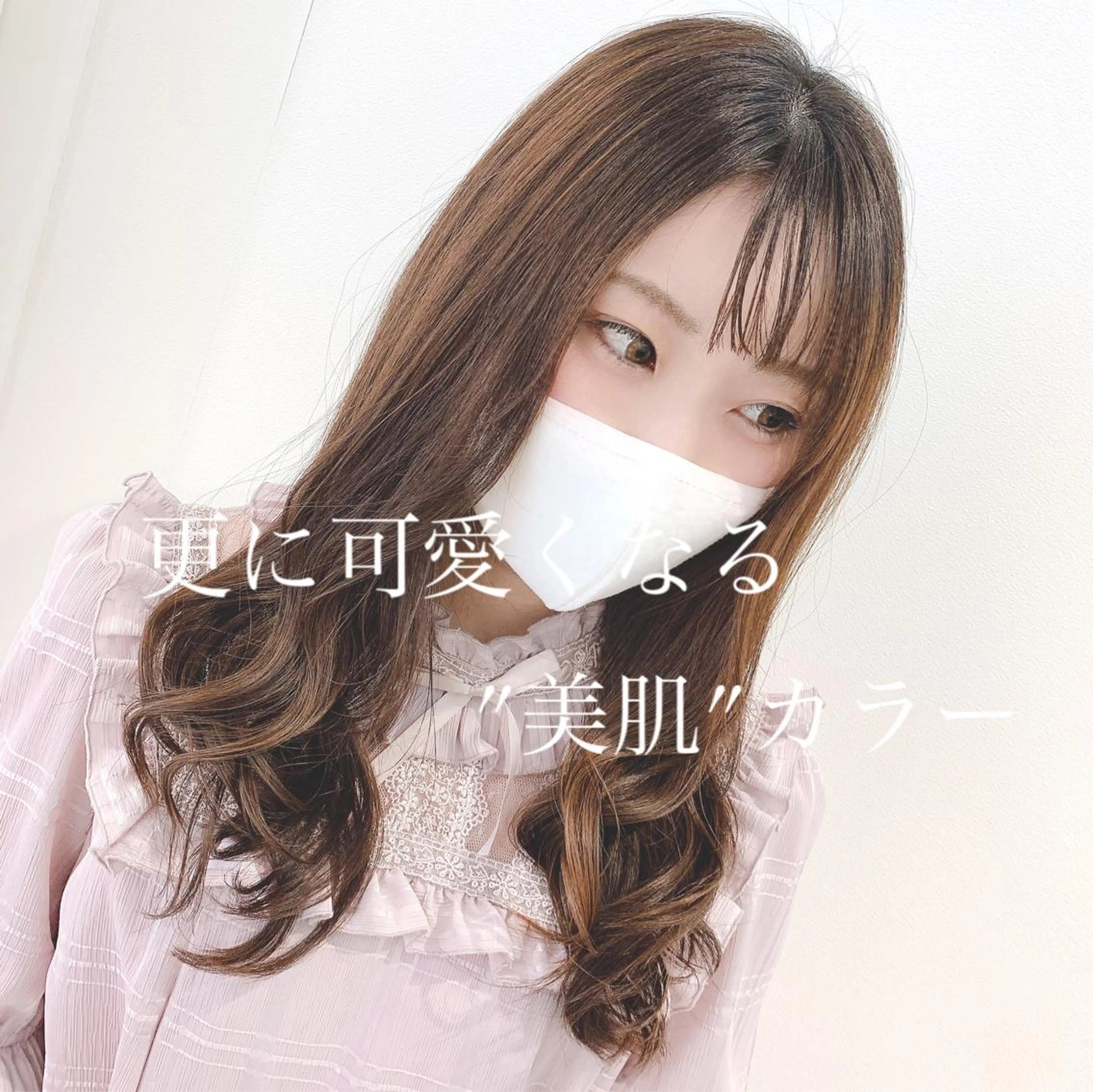 セミロング カラー カット ヘアカラー トリートメント 【悩み解決！美髪へ】 店長 平間 響のヘアスタイル