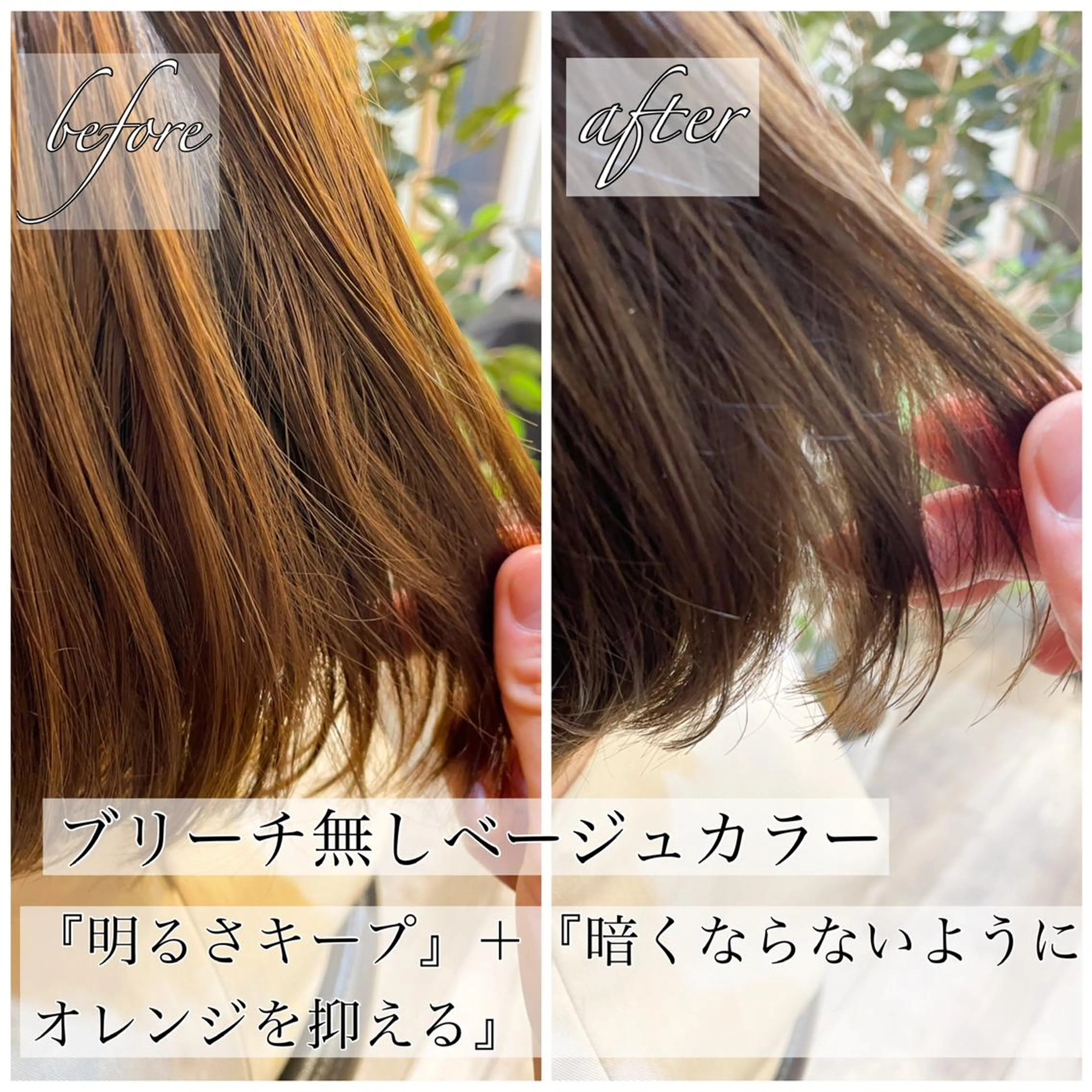 カラー＋トリートメントの写真