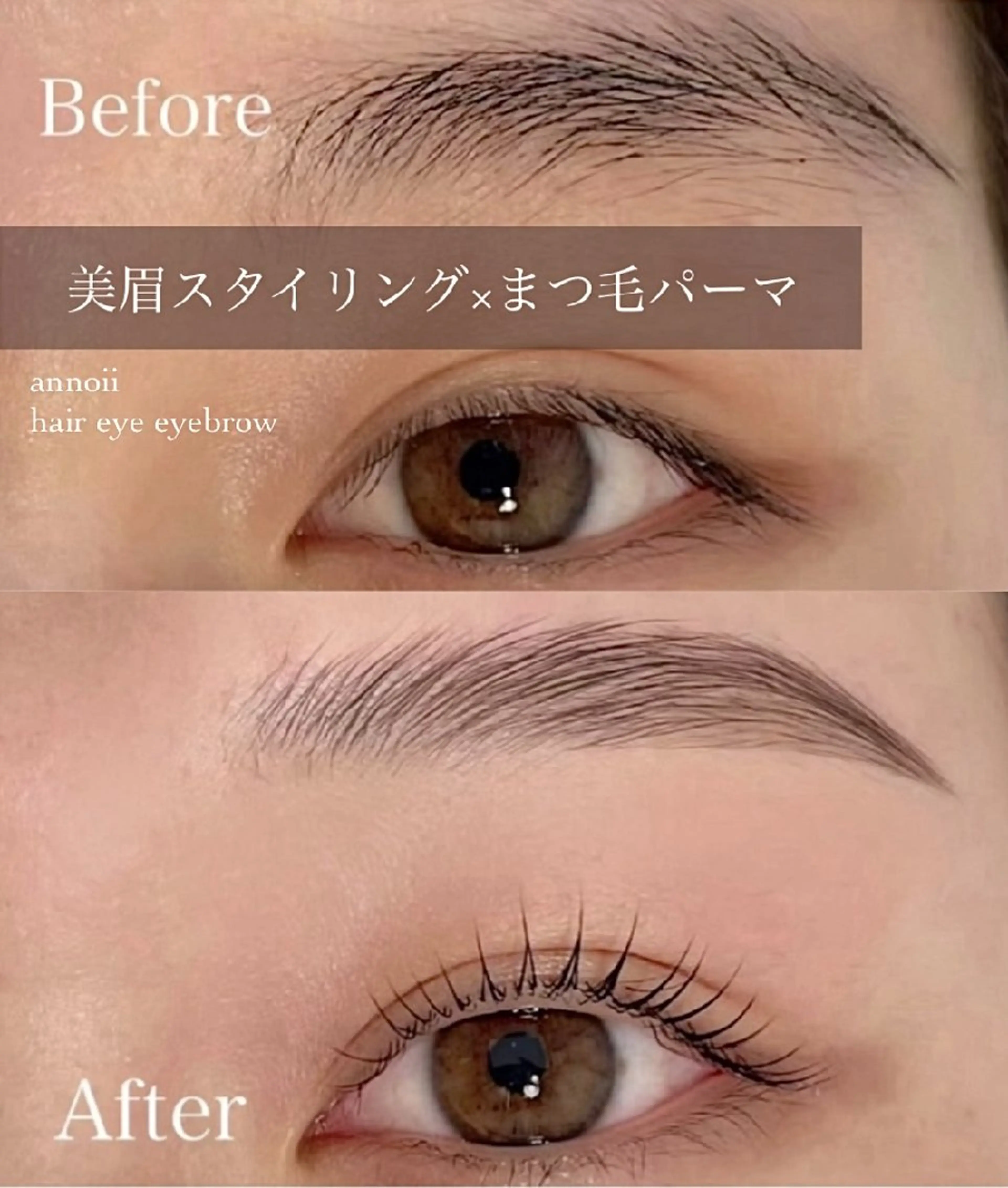 アイブロウ annoii hair eye nail所属・annoiiヘア・マ ツゲ・眉毛・耳つぼのヘアスタイル