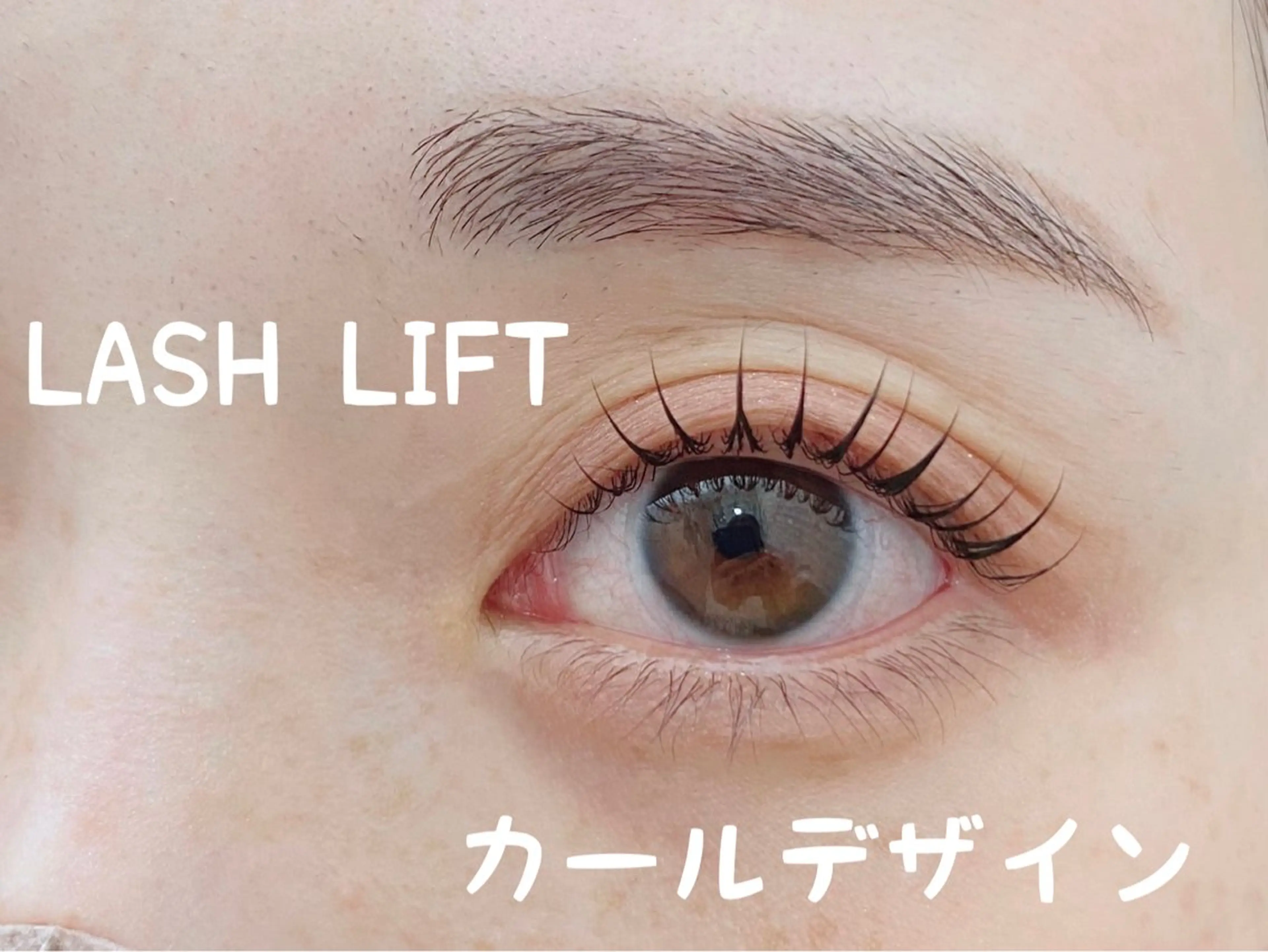 マツエク・マツパ まつげパーマ LEV.(レヴ)草加 梶原彩冬美のマツエク・マツパデザイン