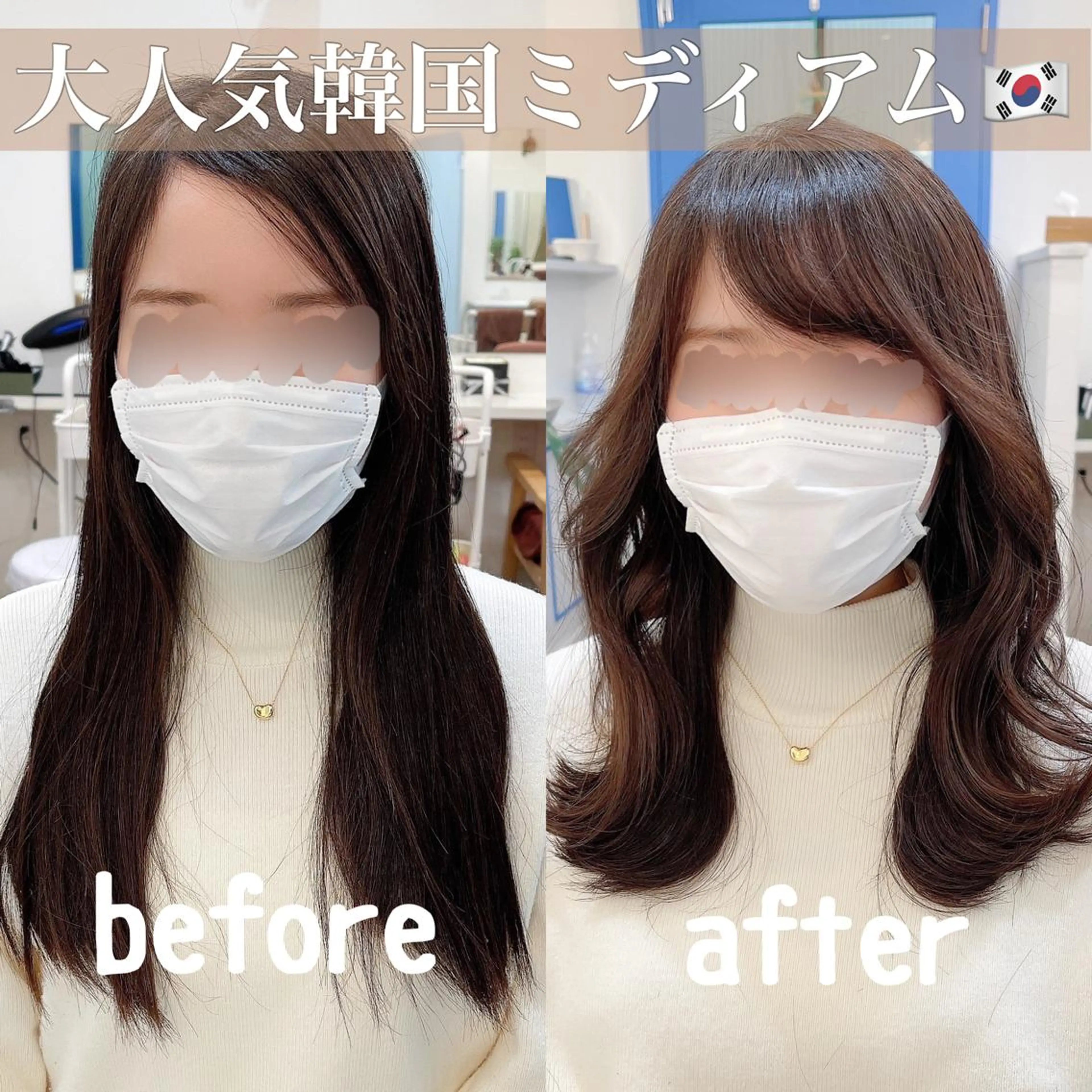 ミディアム 韓国風ヘア カット ヘアカラー トリートメント 艶髪とアイラッシュ ❤️関根悠のヘアスタイル