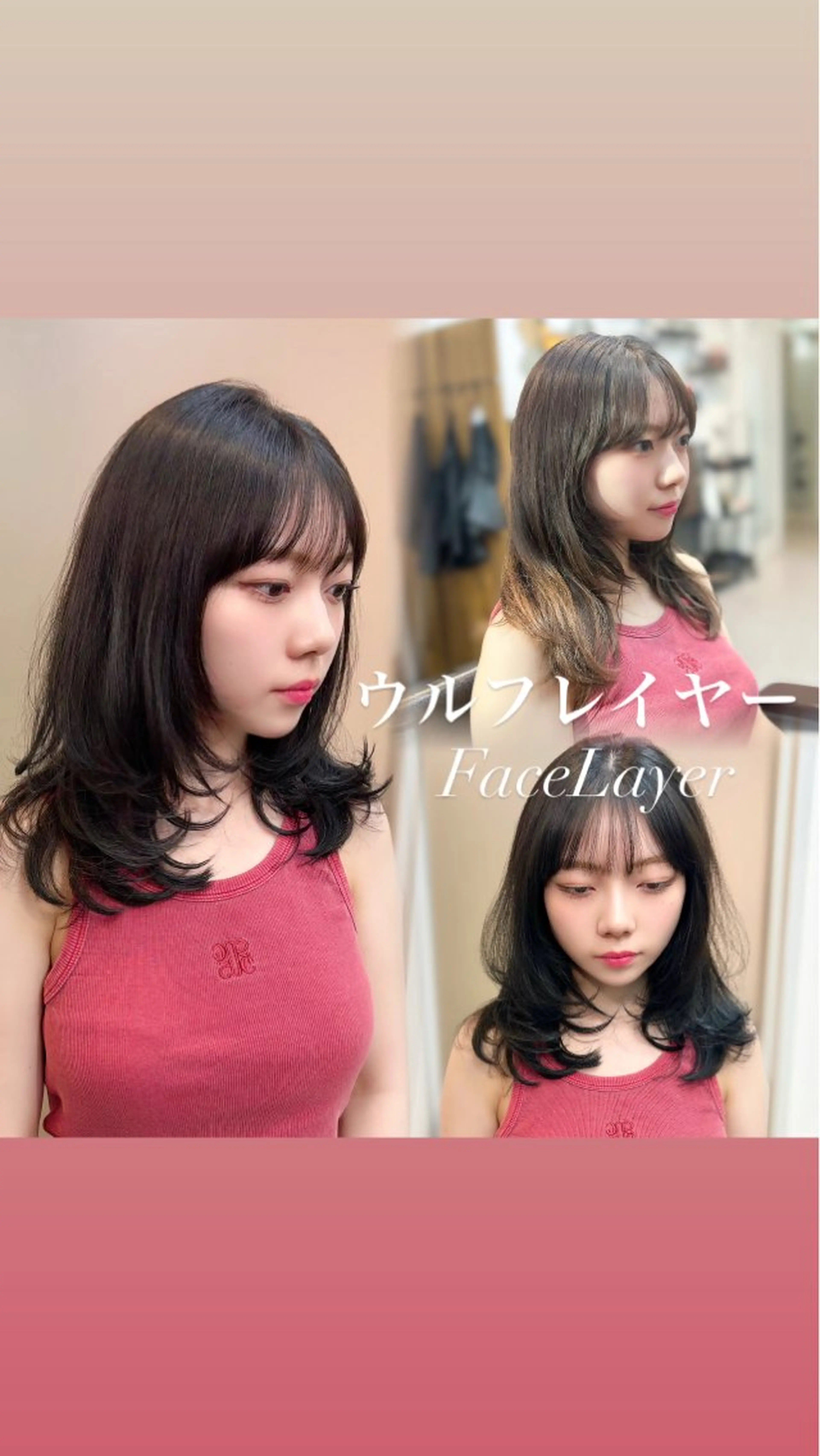 ミディアム カラー 顔まわりレイヤー 顔周りカット レイヤーカット 小顔カット ウルフカット カット ヘアカラー トリートメント ウルフレイヤー&ボブ ✨やわ感ベージュ中野のヘアスタイル