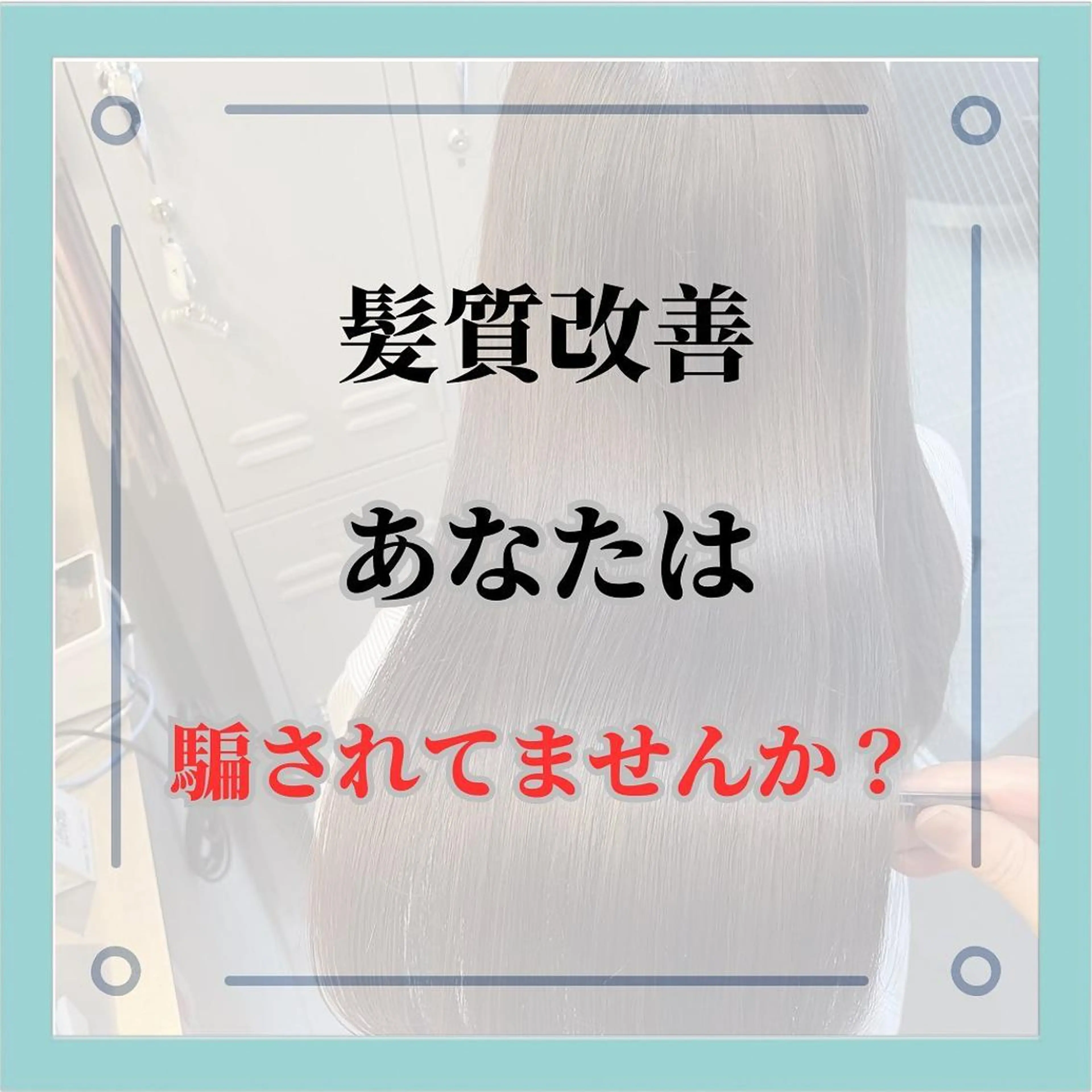 セミロング カラー 髪質改善× ハイライト溝江のヘアスタイル
