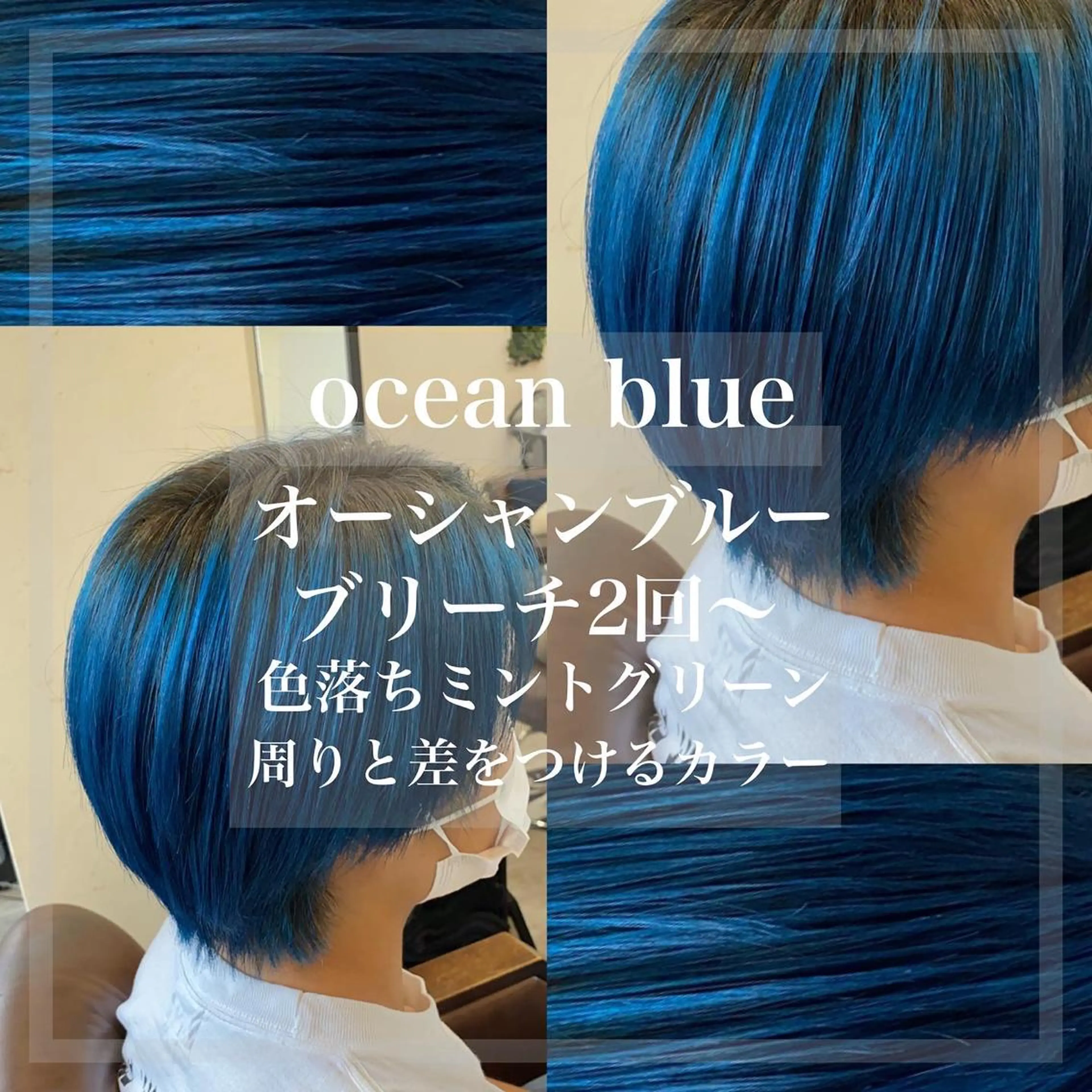 ショート カラー メンズ メンズブリーチ ブリーチ ブルーカラー 🟢NEGi🟣 🫧髪質改善のヘアスタイル