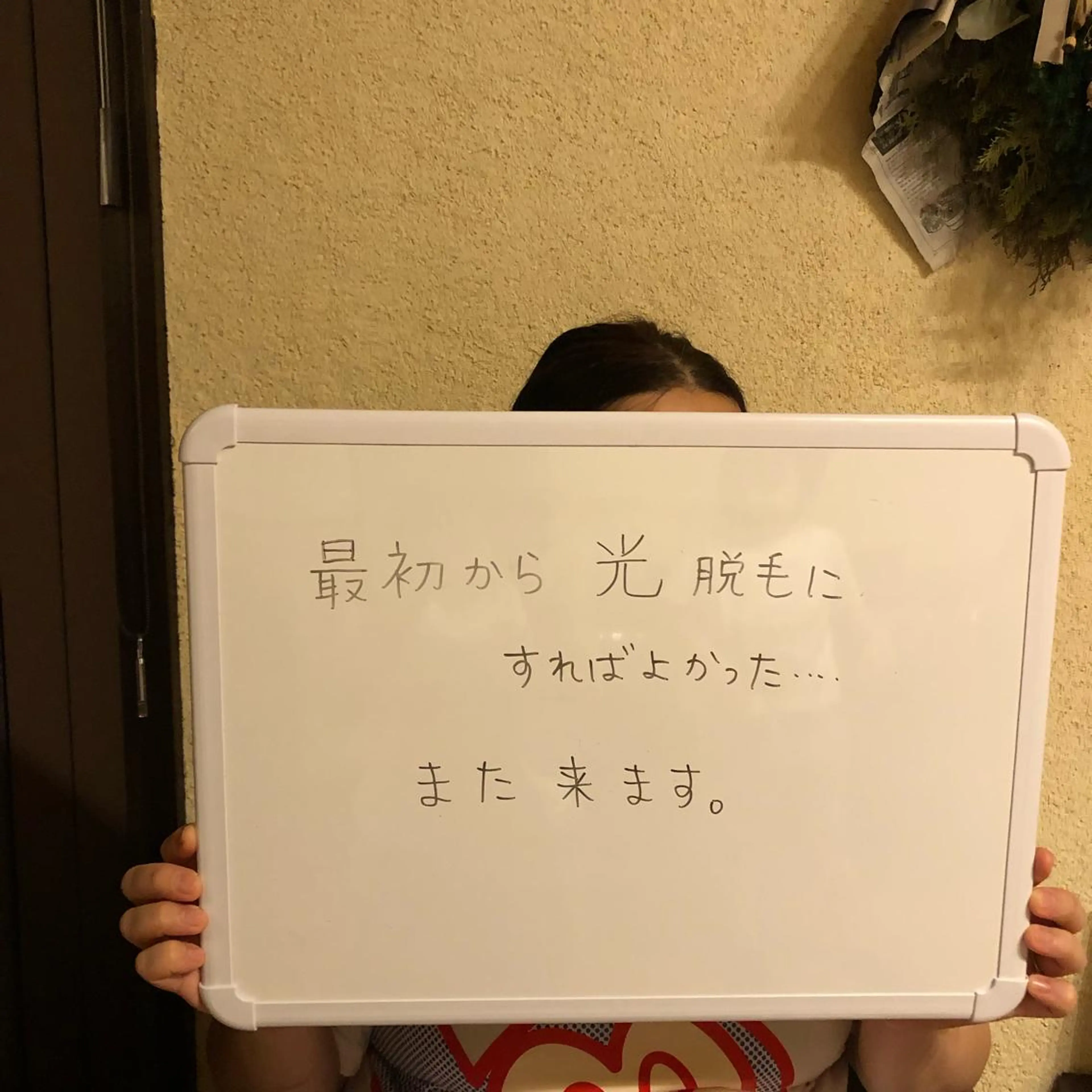 エピライズ所属・脱毛サロン エピライズのエステ・リラクイメージ