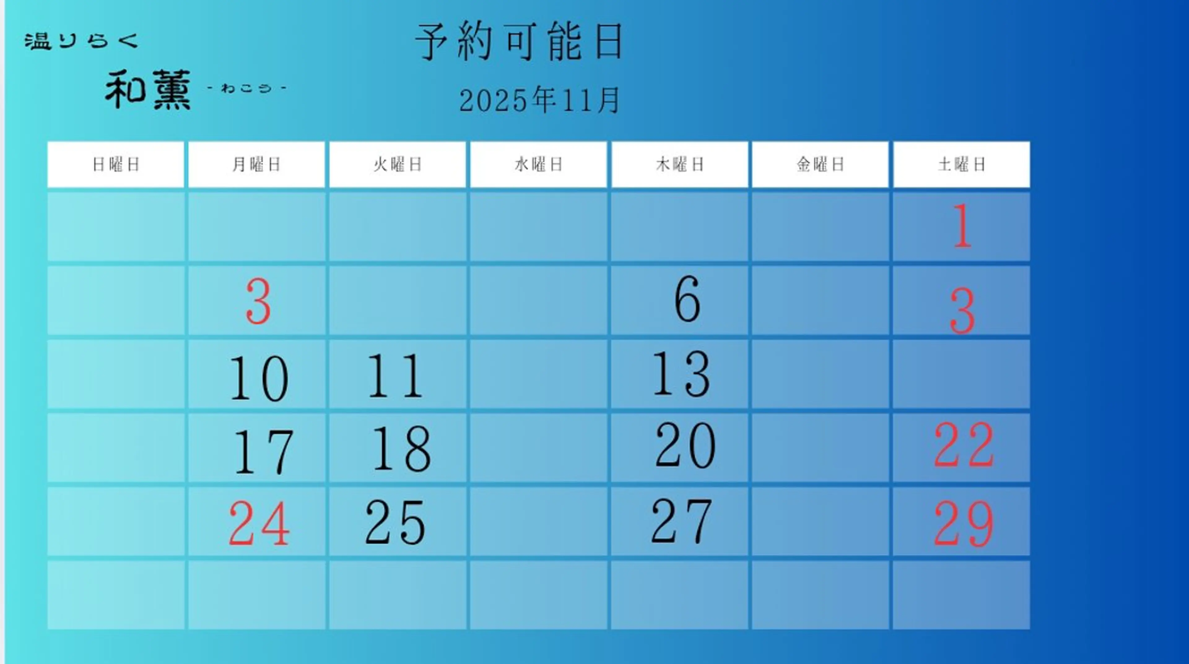 温りらく　和薫💎 エステプロ・ラボ💎のエステ・リラクイメージ